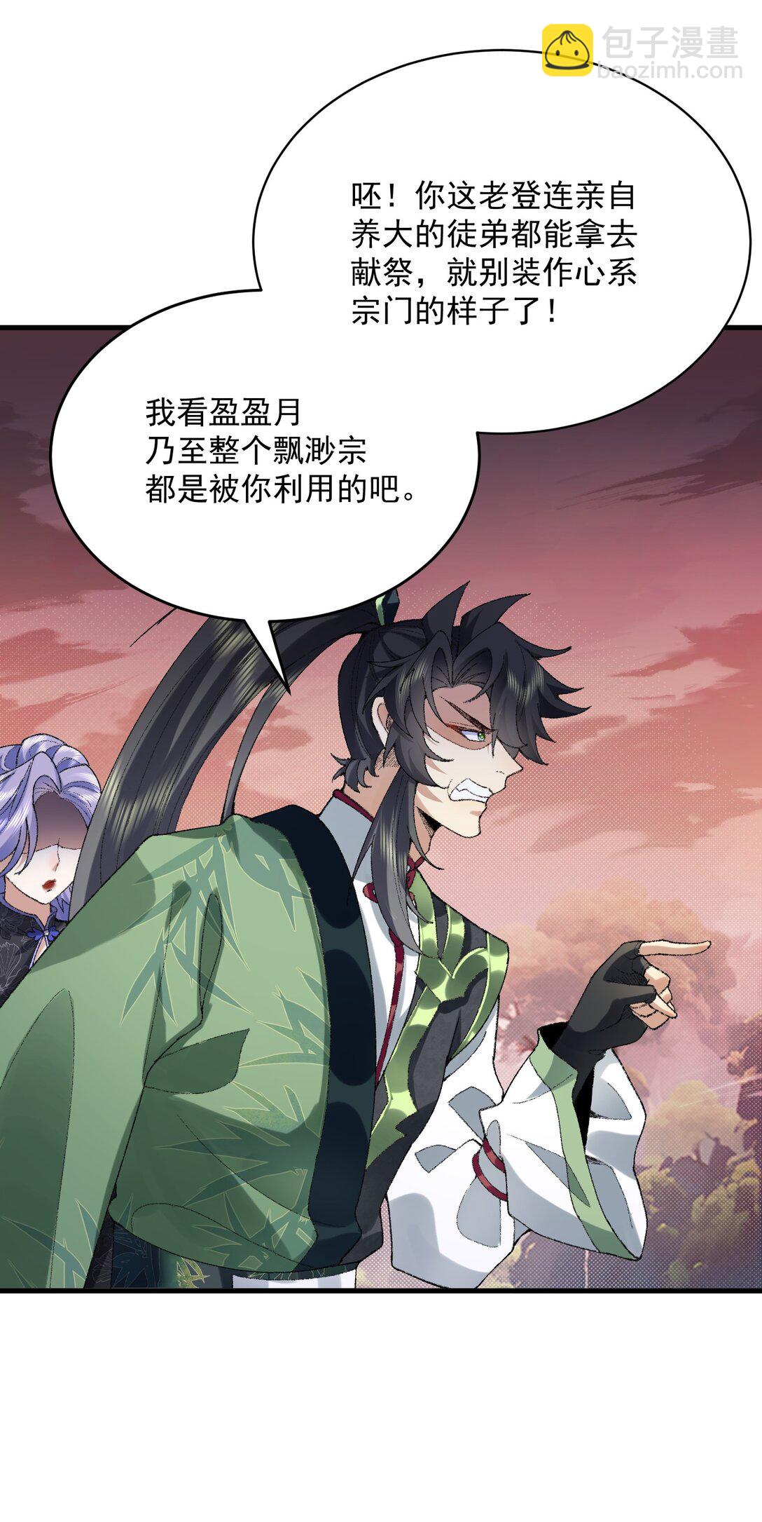 33 我们华夏可是乒乓最强！(1/2)-第34话