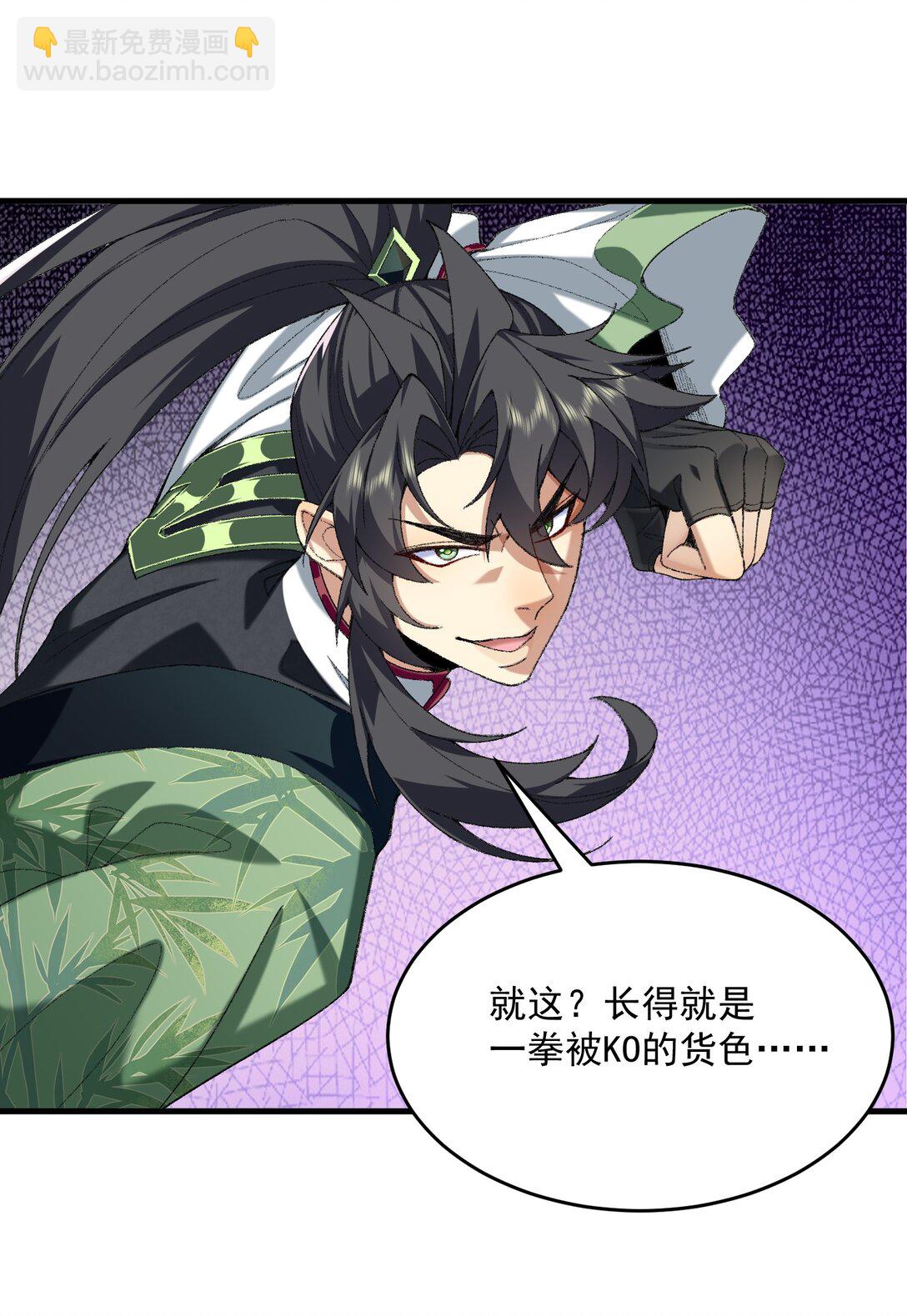 33 我们华夏可是乒乓最强！(1/2)-第34话