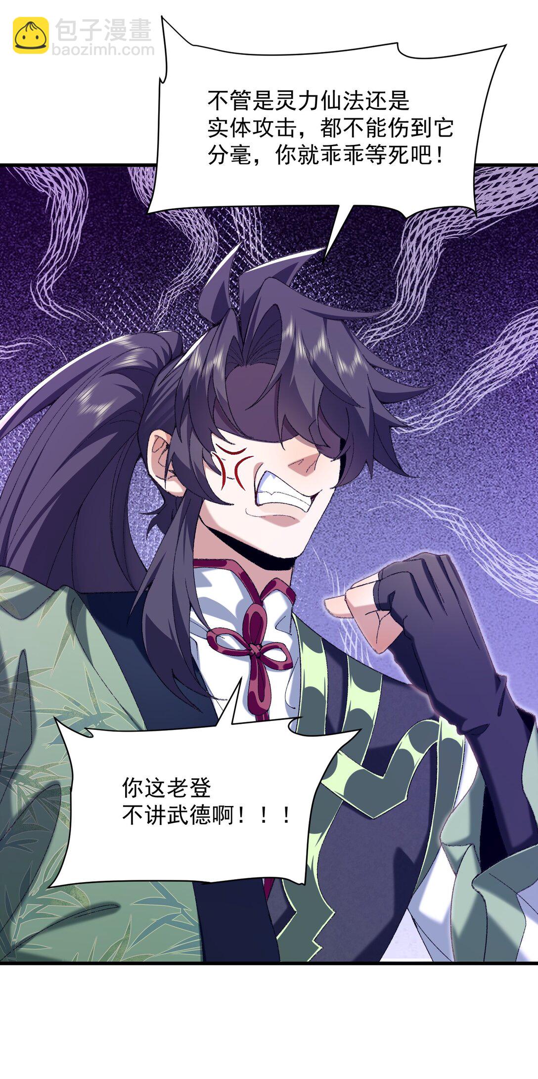 33 我们华夏可是乒乓最强！(1/2)-第34话