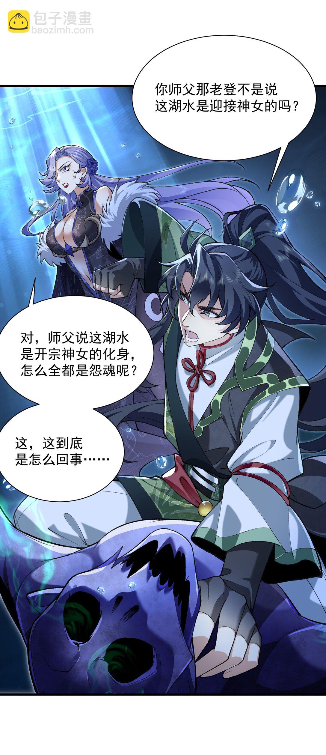 33 我们华夏可是乒乓最强！(1/2)-第34话