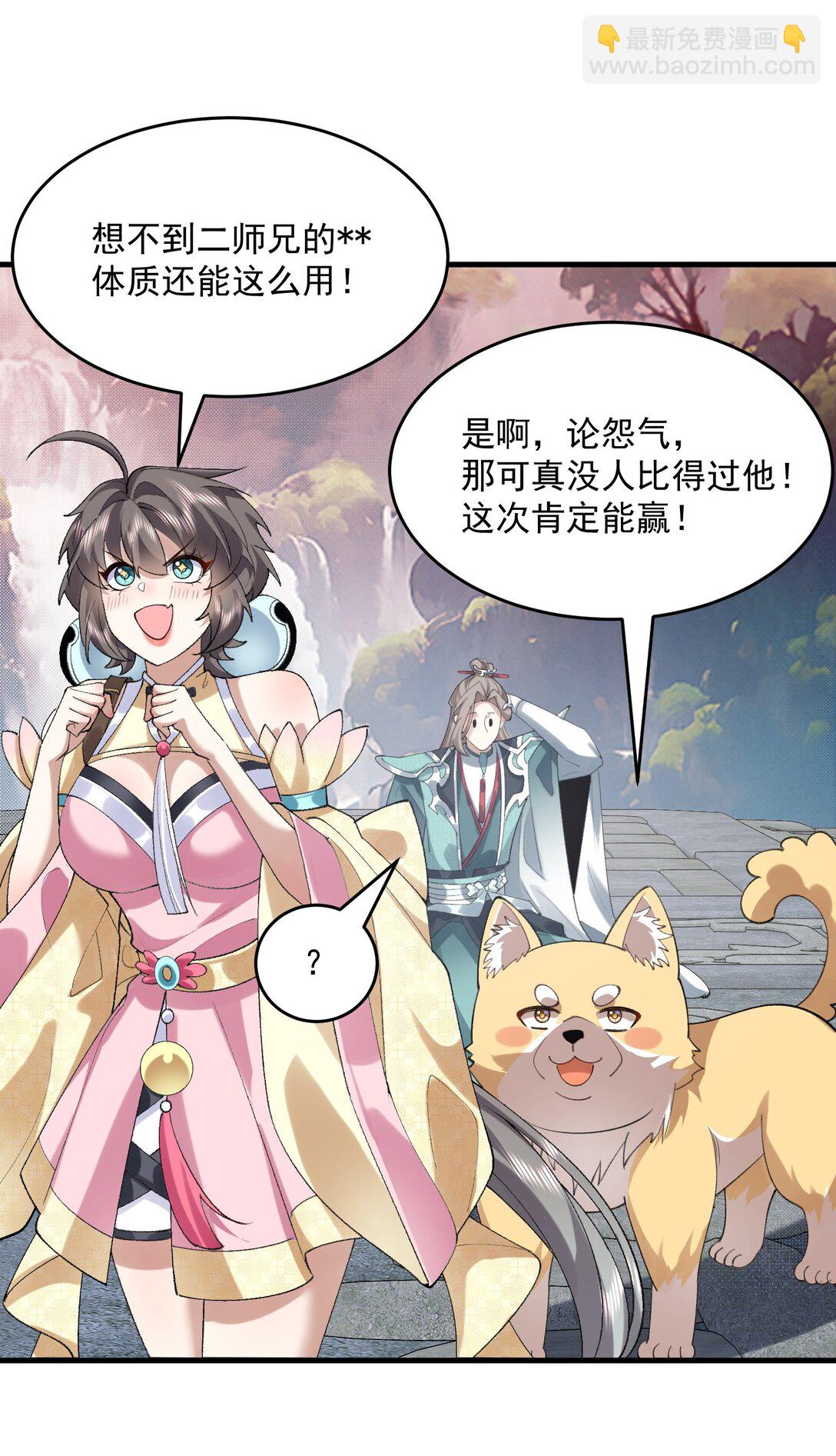 34 早八党996们举起你们的双手！(1/2)-第36话