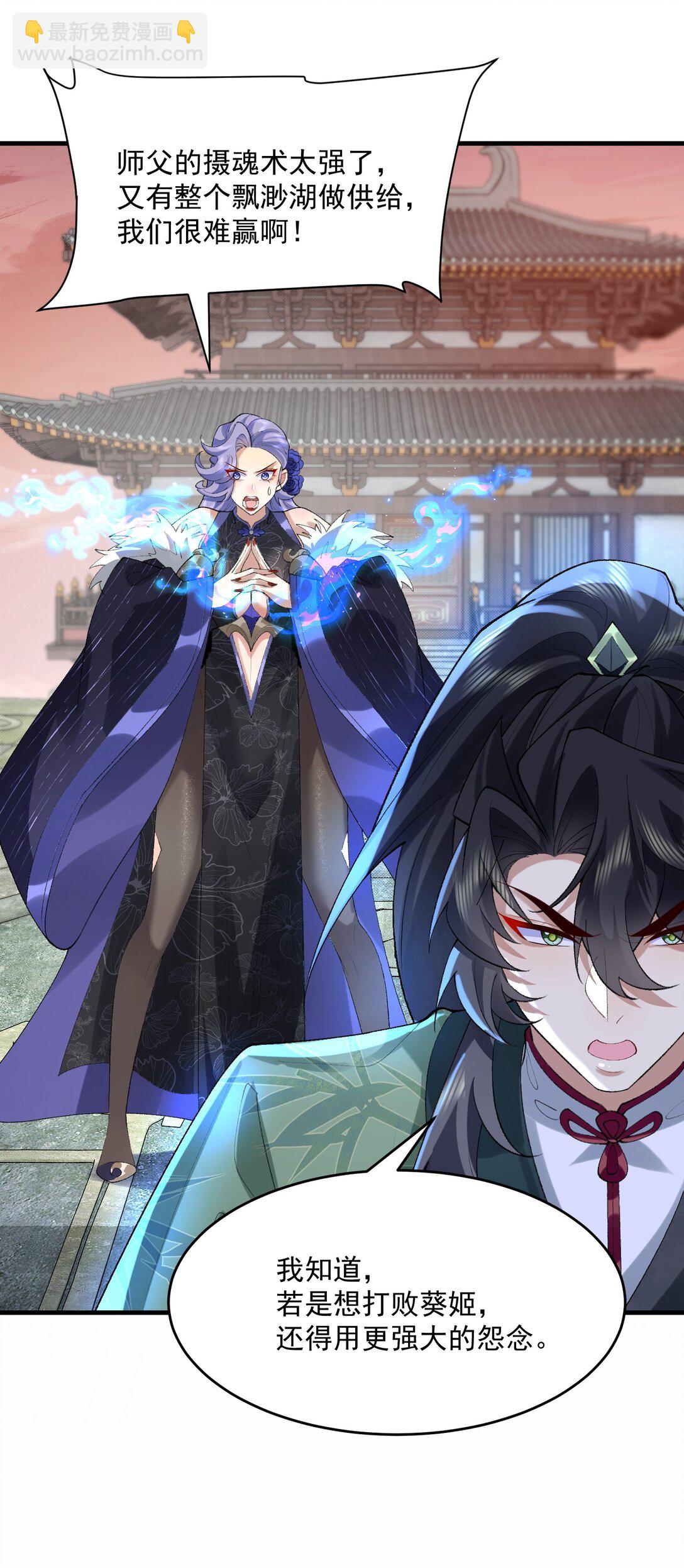 34 早八党996们举起你们的双手！(1/2)-第36话