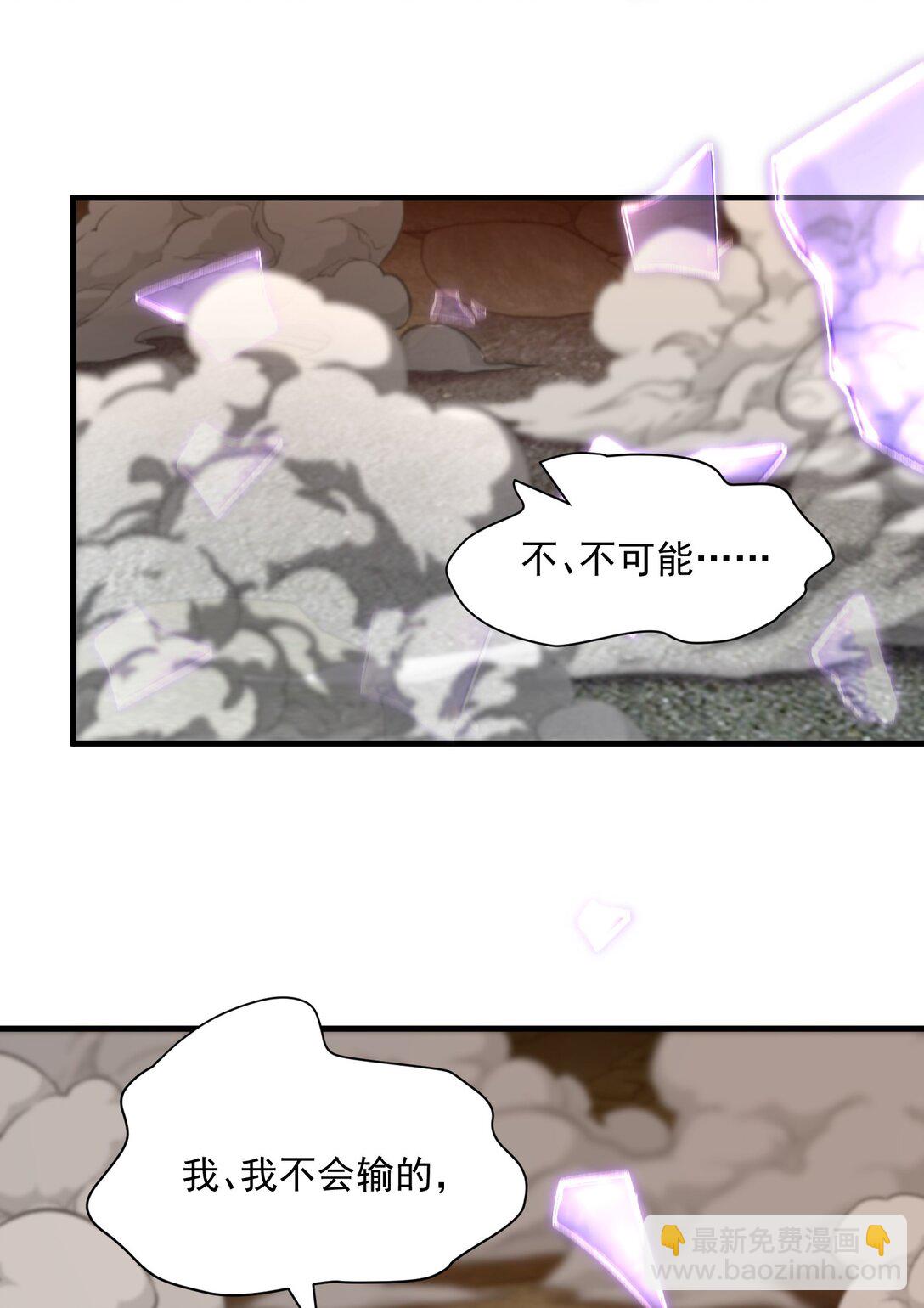 34 早八党996们举起你们的双手！(1/2)-第36话