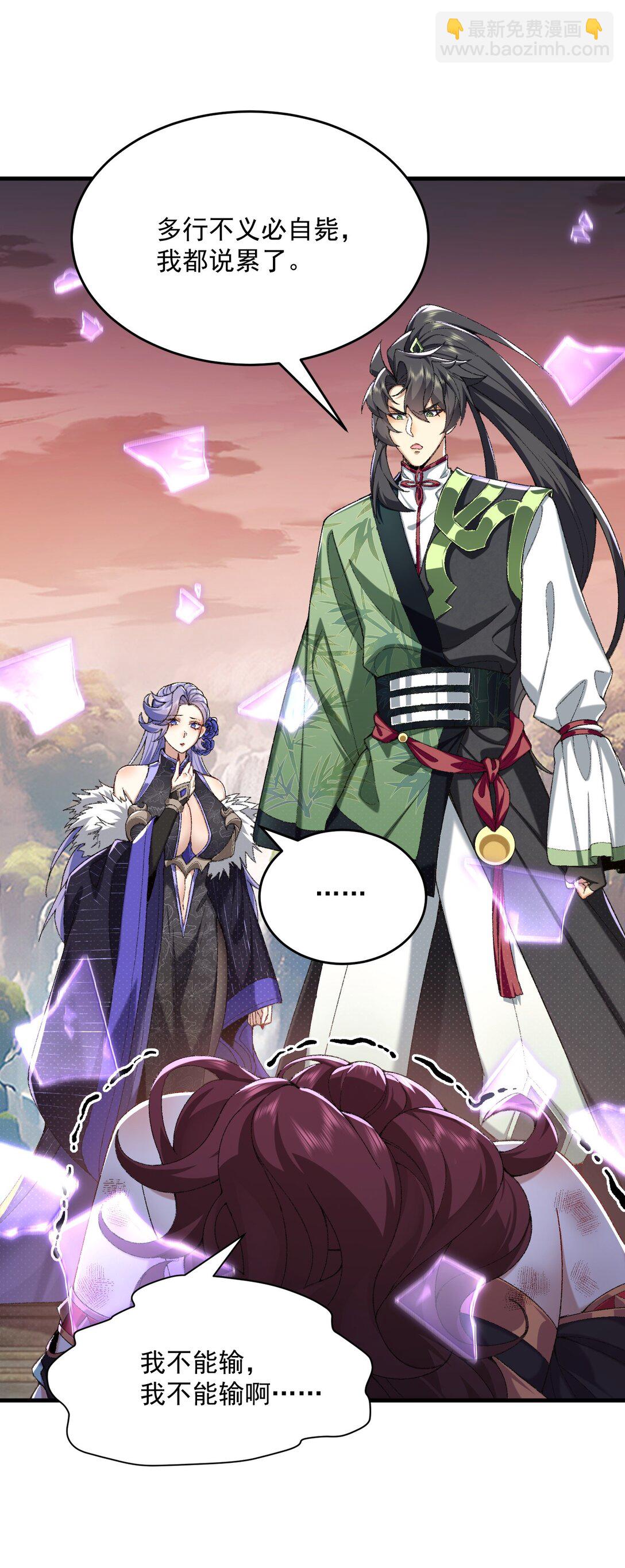 34 早八党996们举起你们的双手！(1/2)-第36话