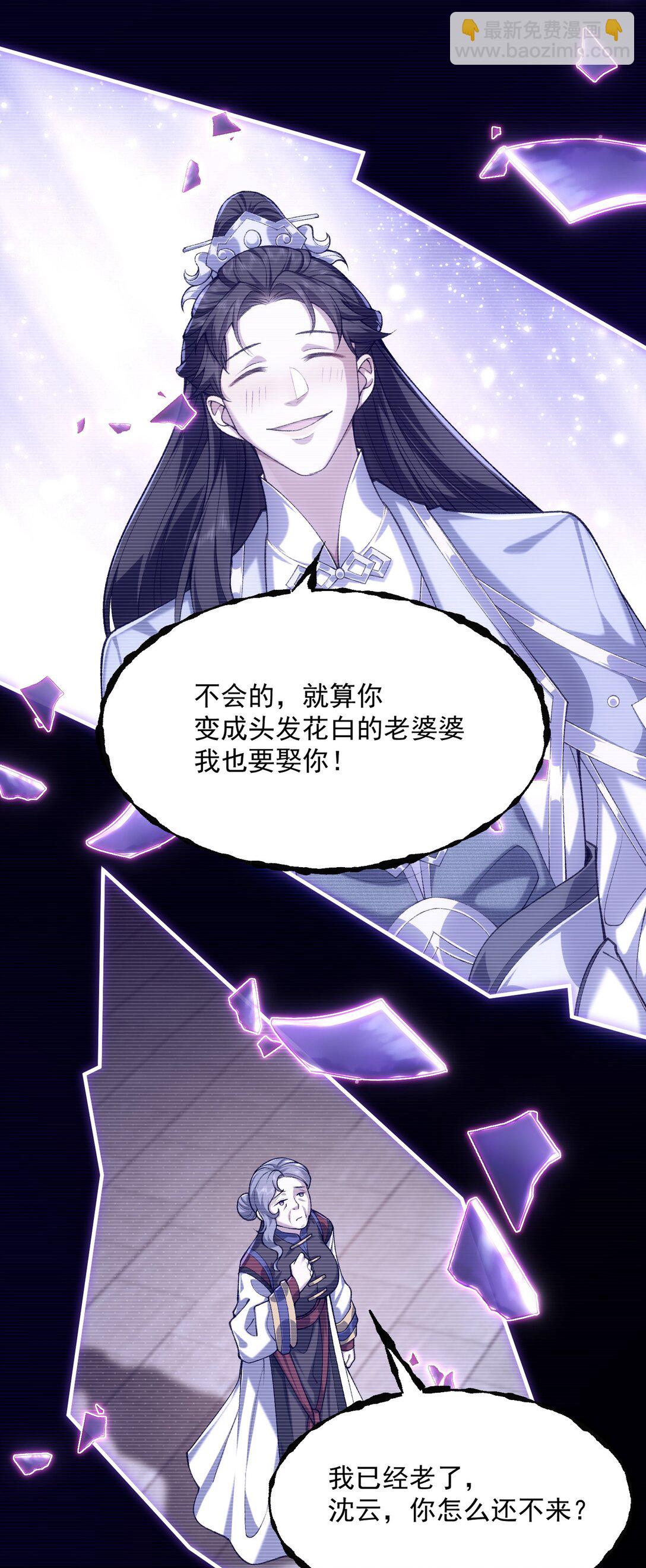 34 早八党996们举起你们的双手！(1/2)-第36话