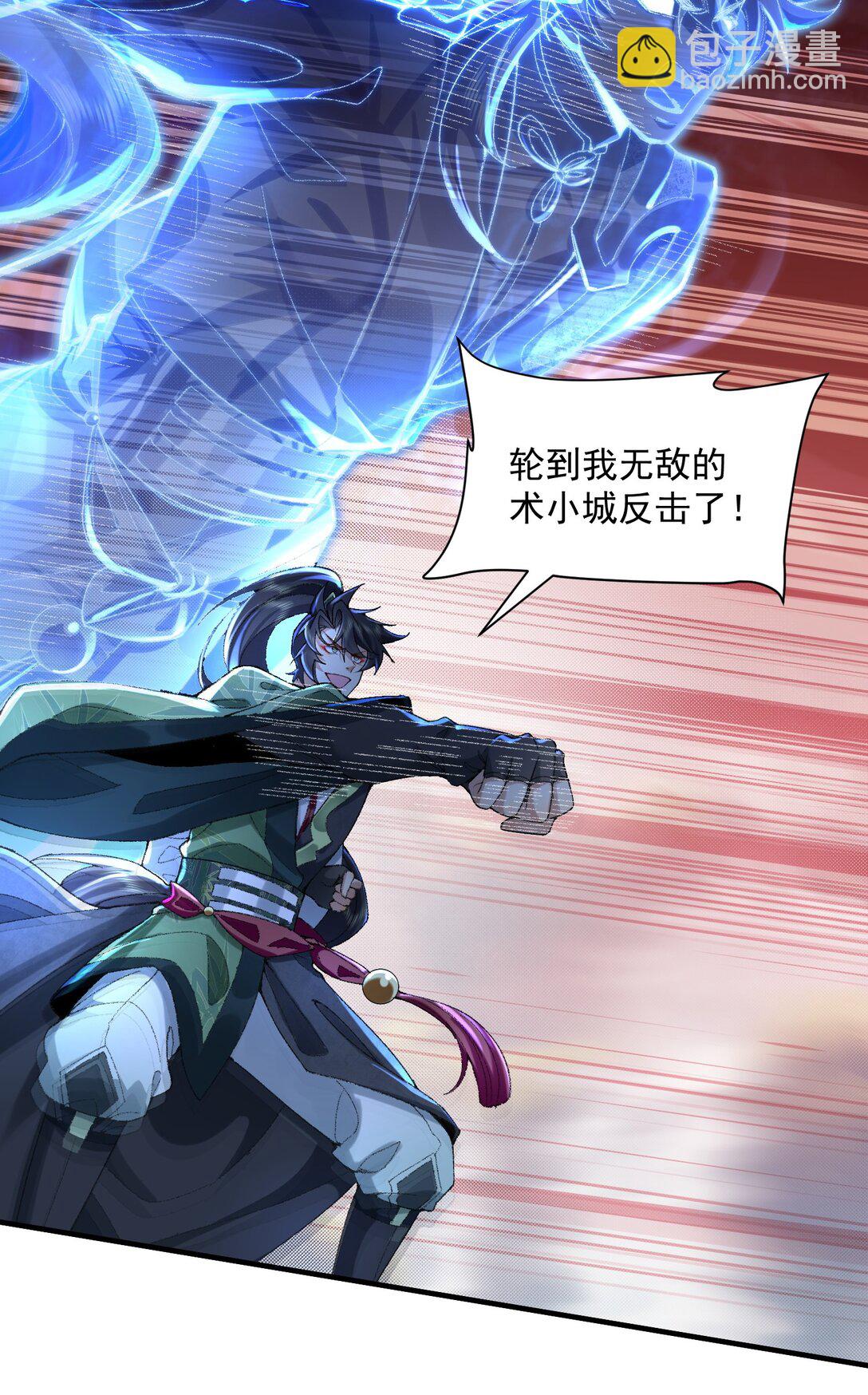 34 早八党996们举起你们的双手！(1/2)-第36话