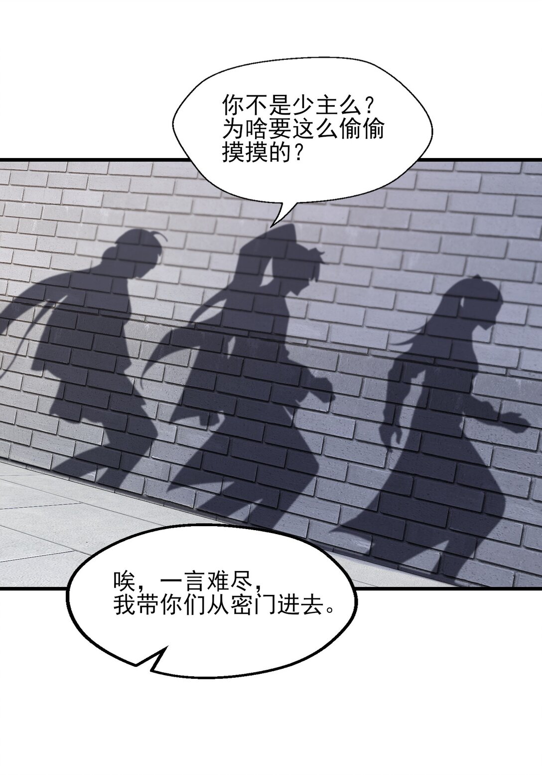 36 送你上热搜！(1/2)-第104话