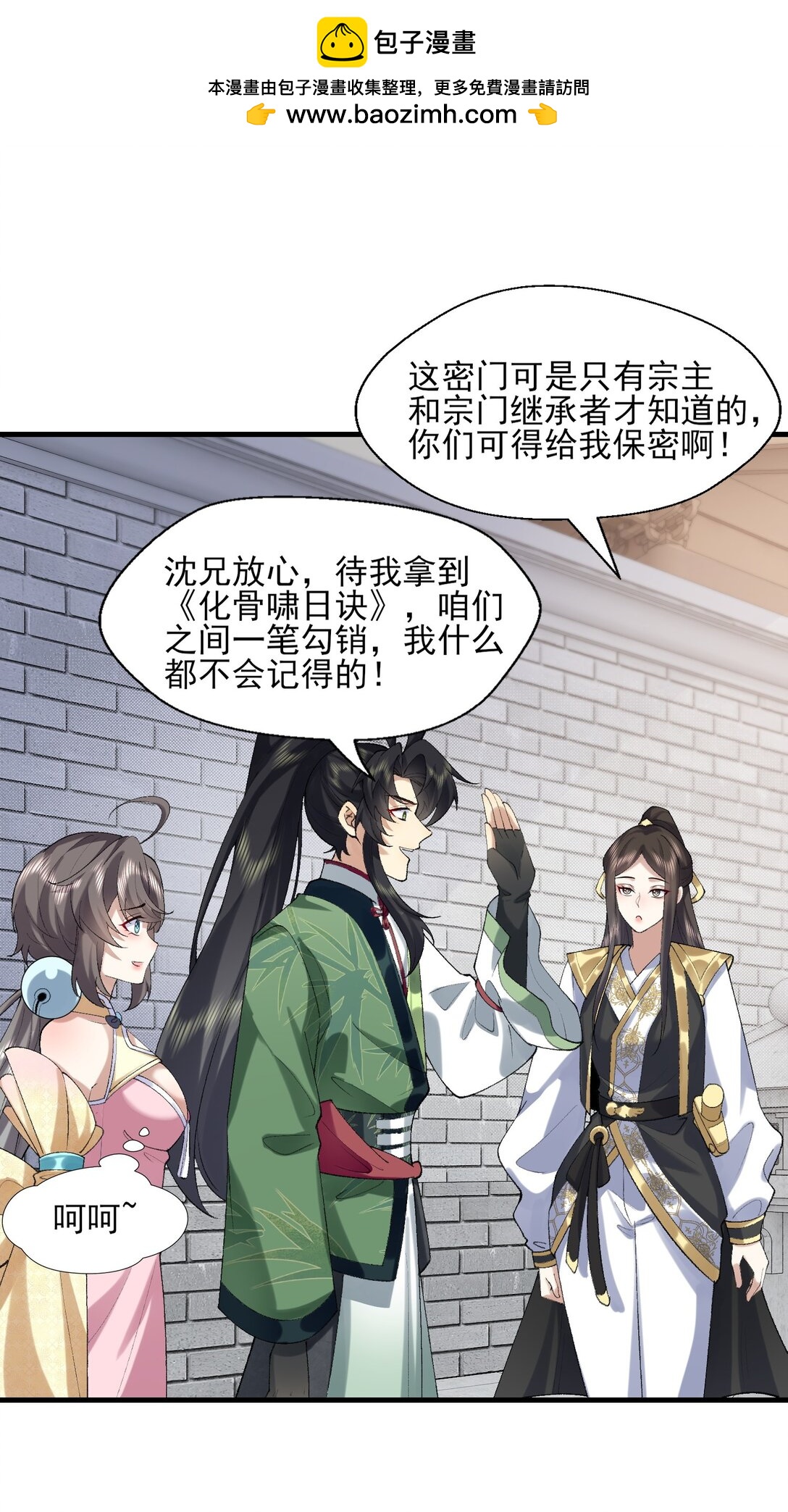 36 送你上热搜！(1/2)-第104话