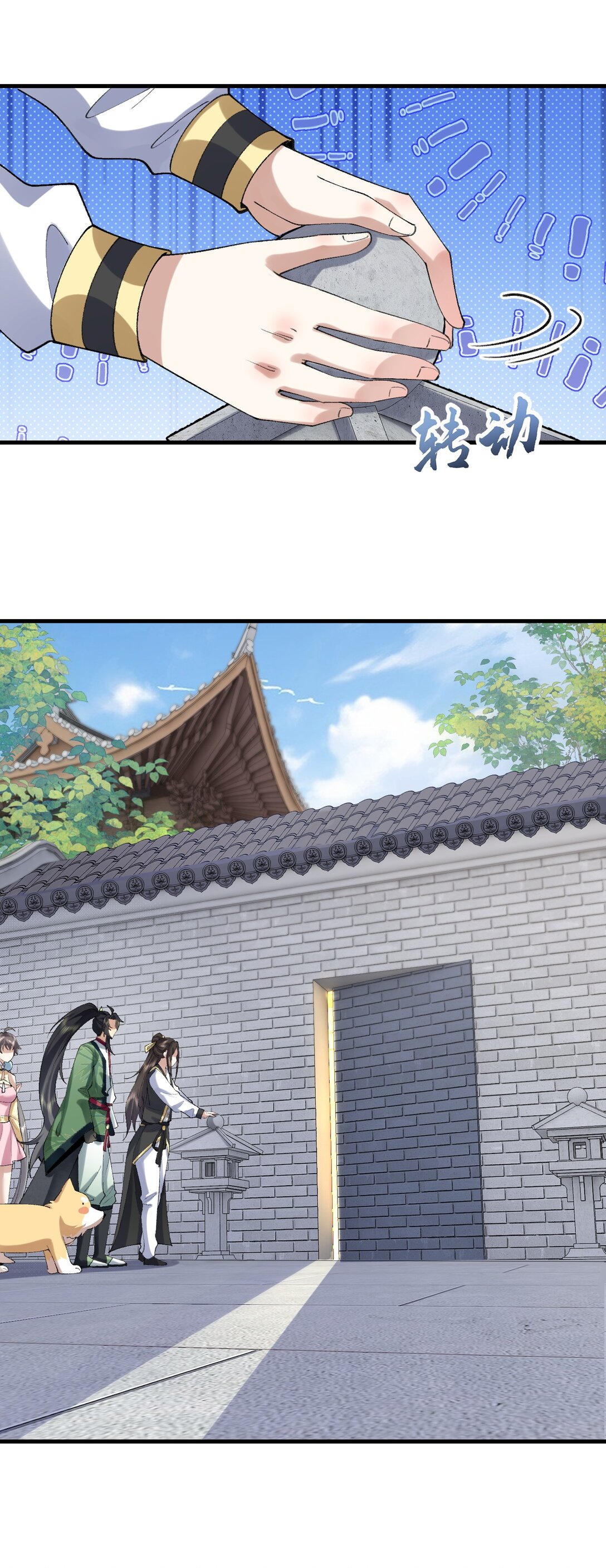 36 送你上热搜！(1/2)-第104话