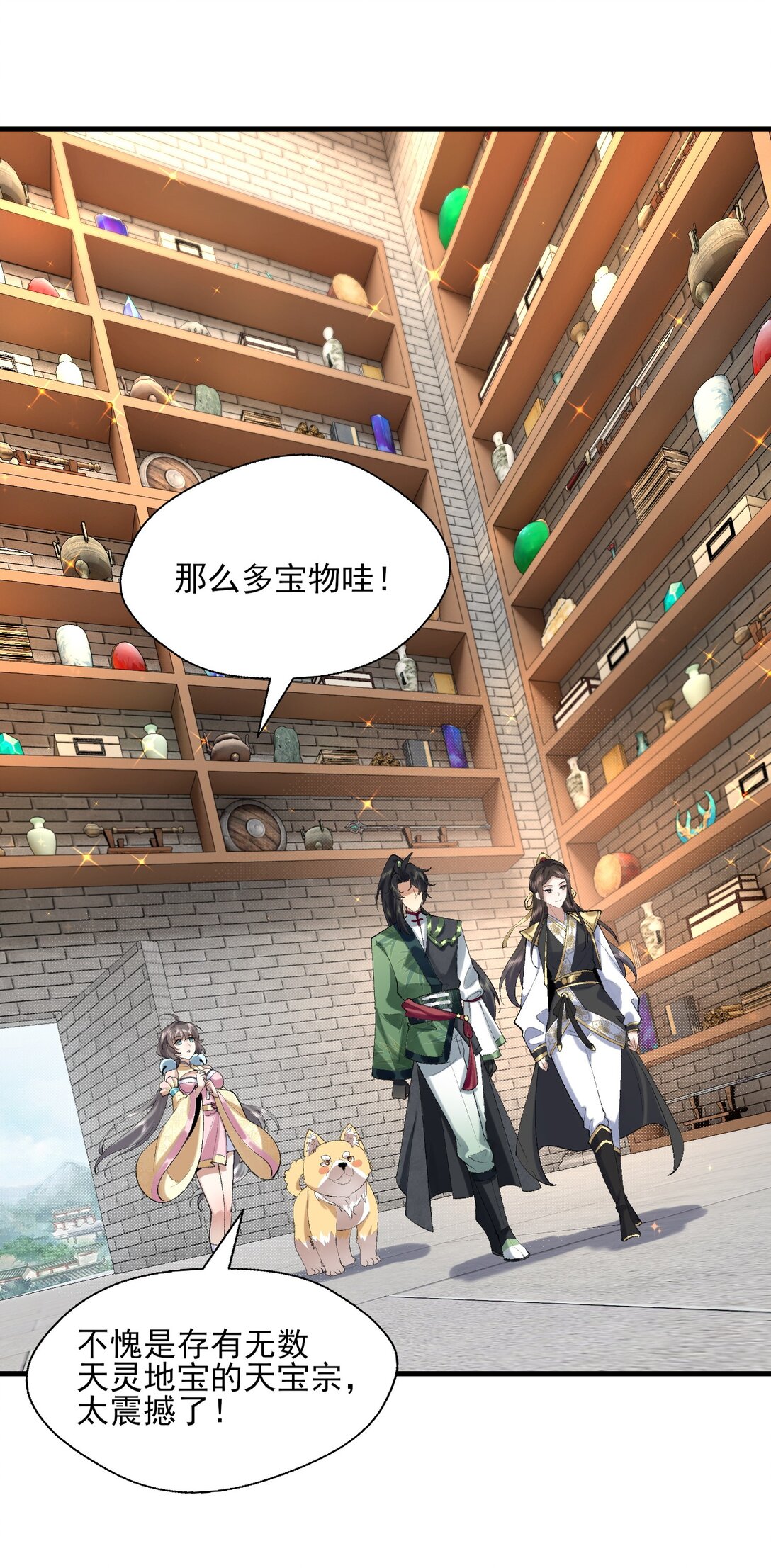 36 送你上热搜！(1/2)-第104话