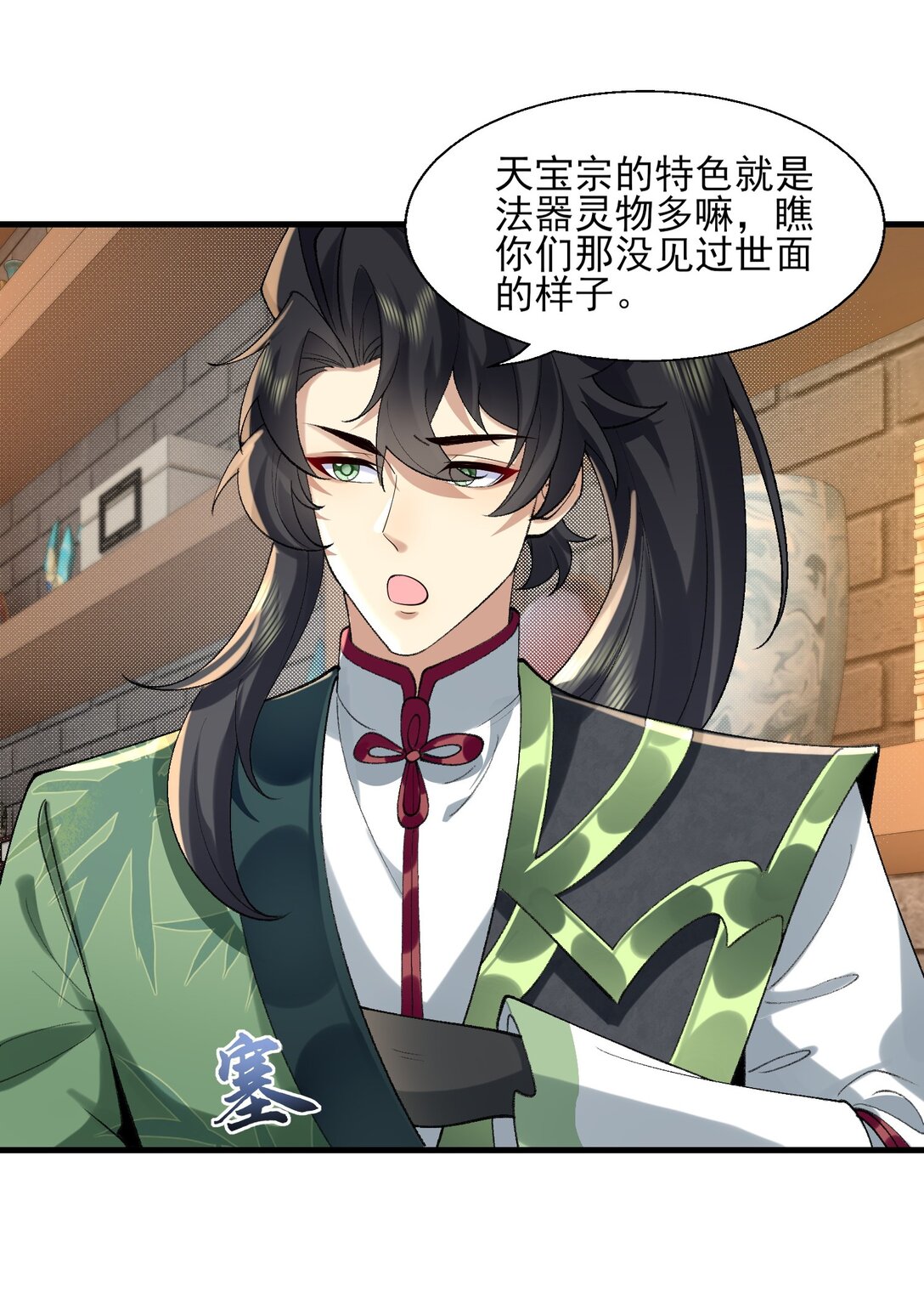 36 送你上热搜！(1/2)-第104话