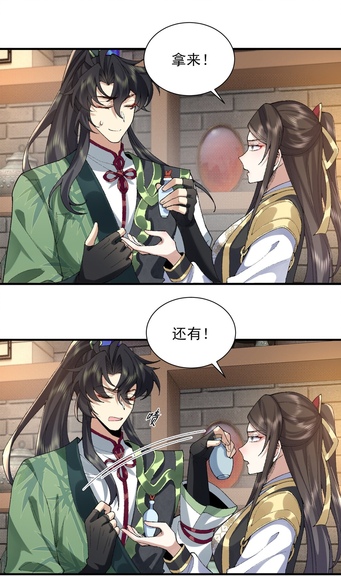 36 送你上热搜！(1/2)-第104话