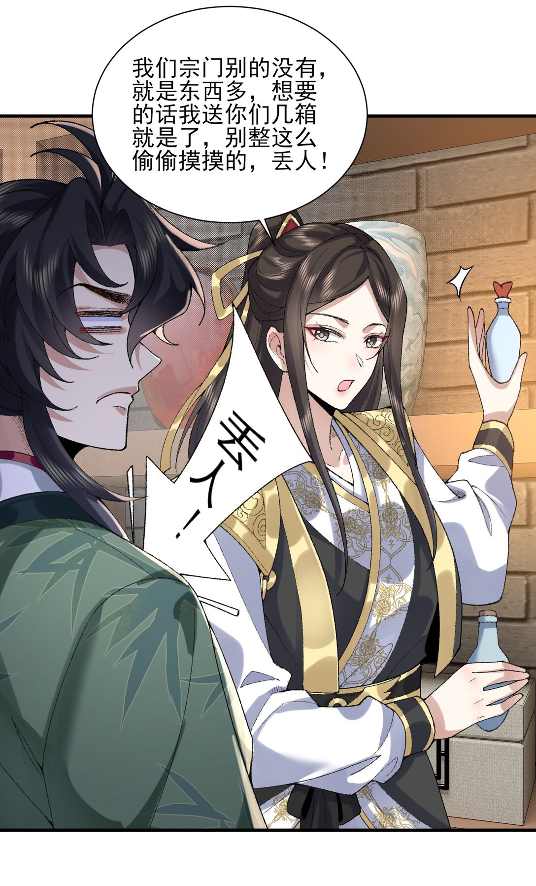 36 送你上热搜！(1/2)-第104话