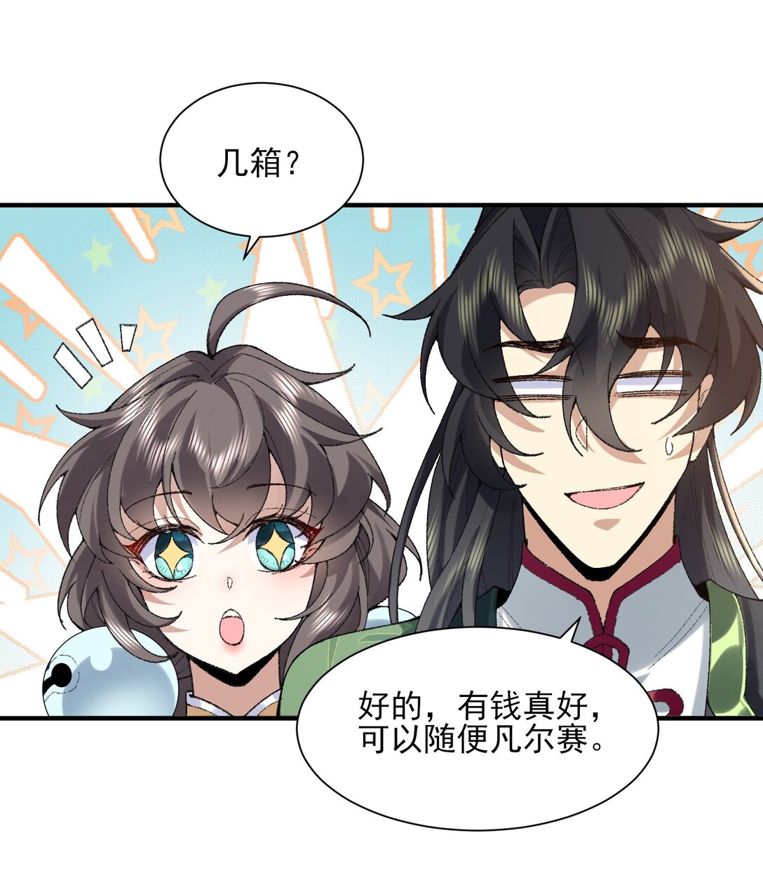 36 送你上热搜！(1/2)-第104话