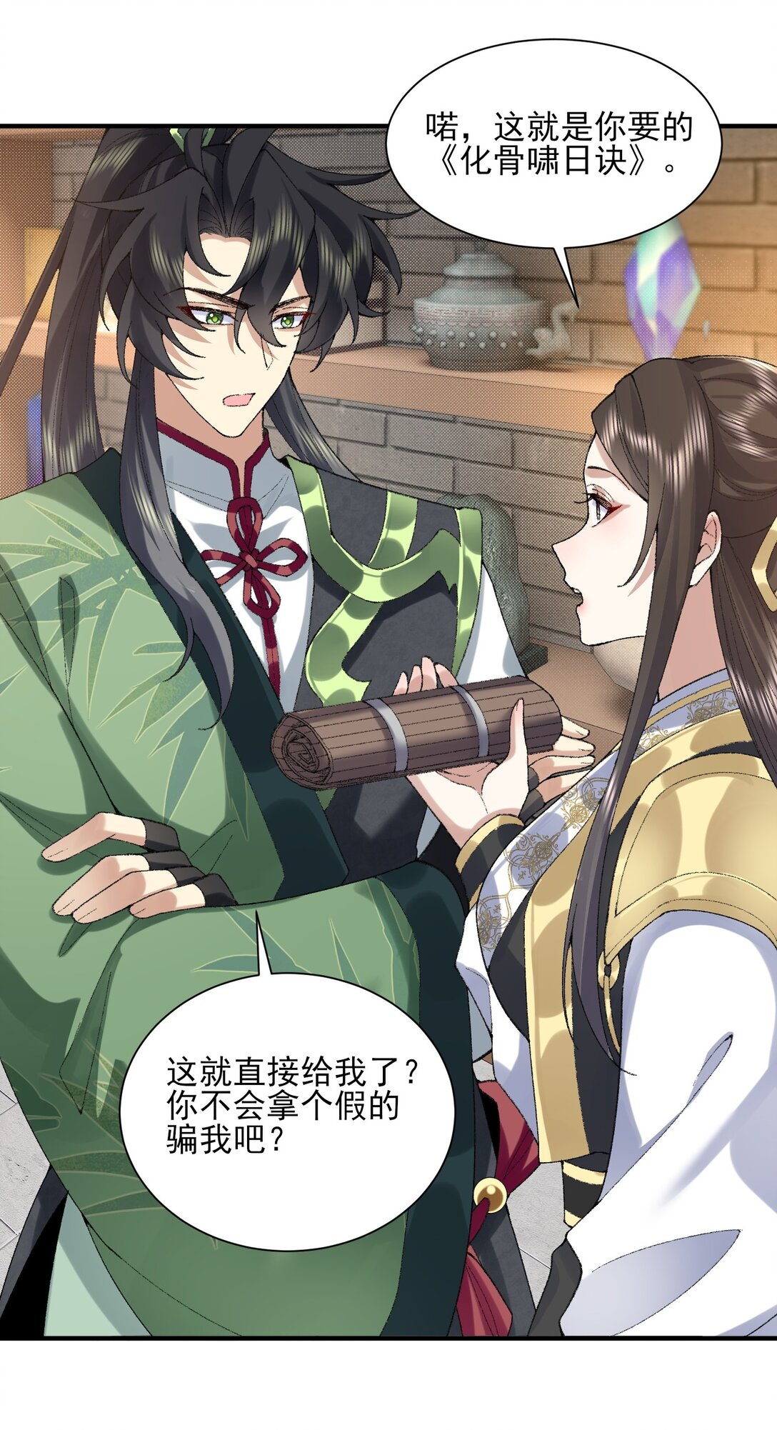 36 送你上热搜！(1/2)-第104话