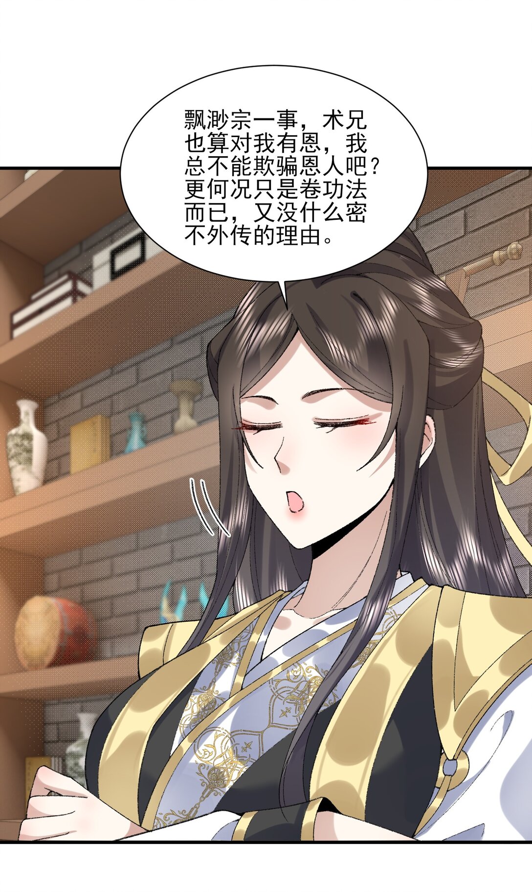 36 送你上热搜！(1/2)-第104话