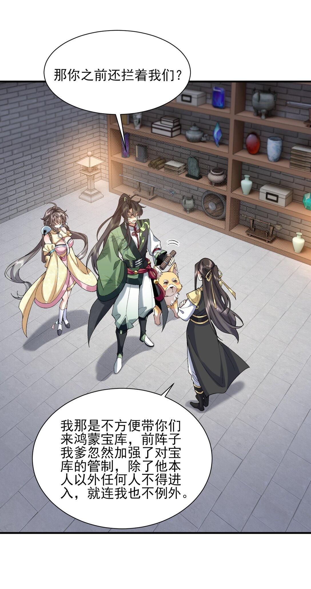 36 送你上热搜！(1/2)-第104话