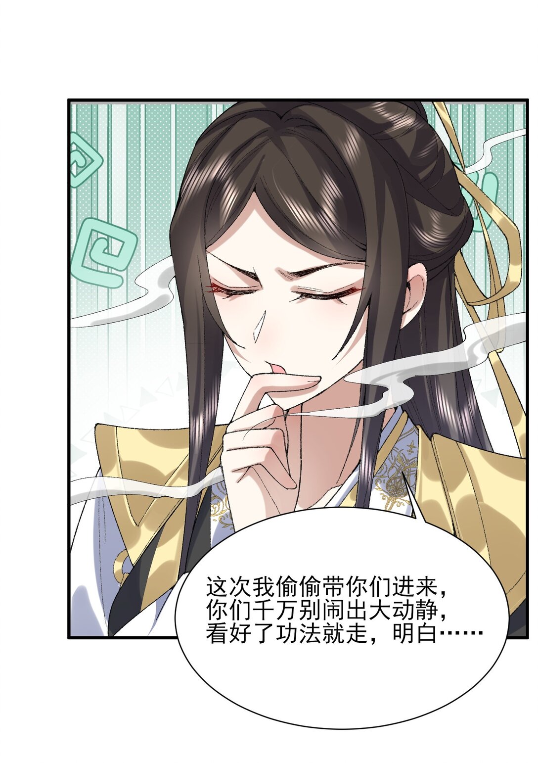 36 送你上热搜！(1/2)-第104话