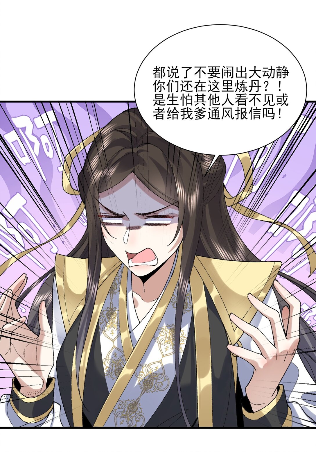 36 送你上热搜！(1/2)-第104话