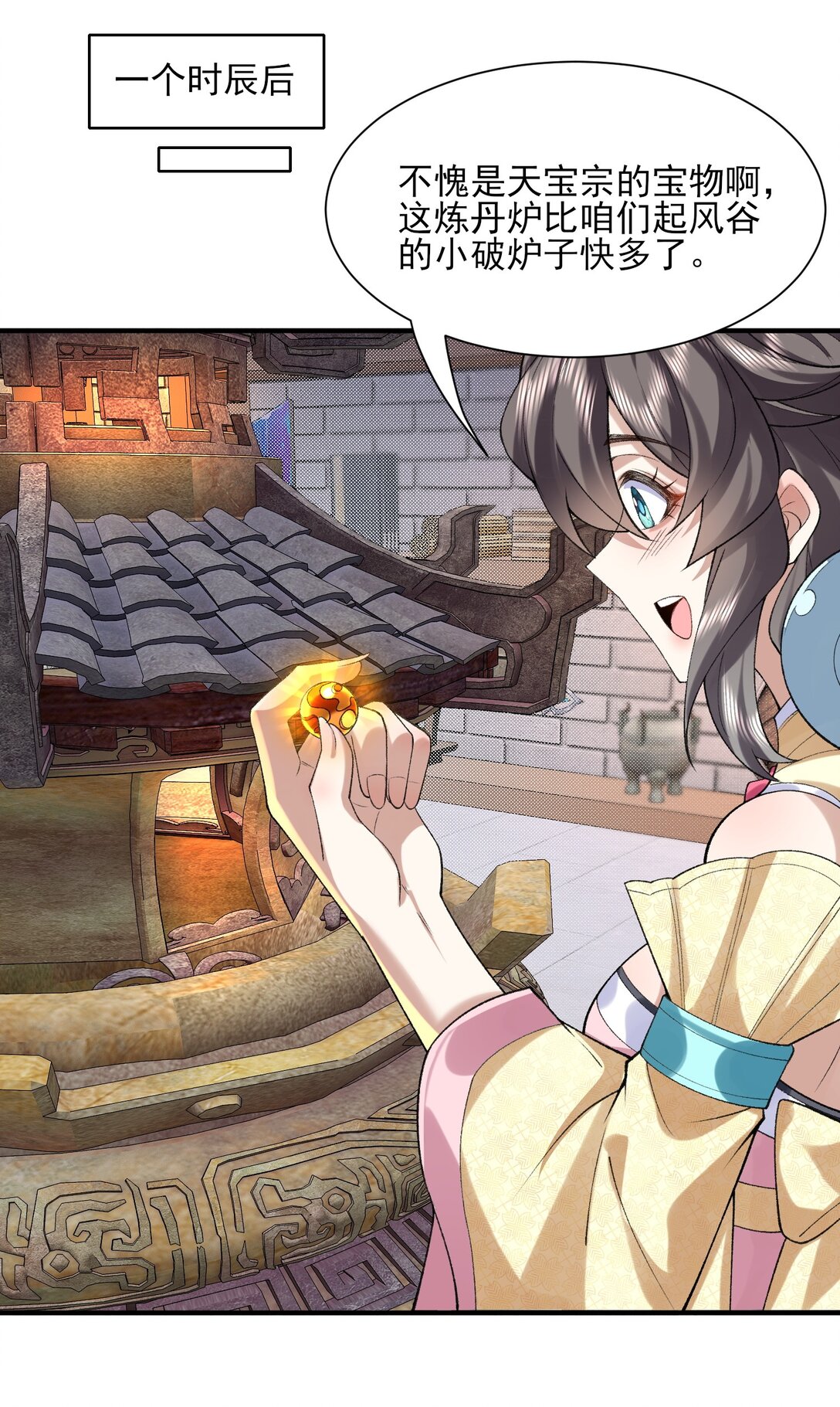 36 送你上热搜！(1/2)-第104话