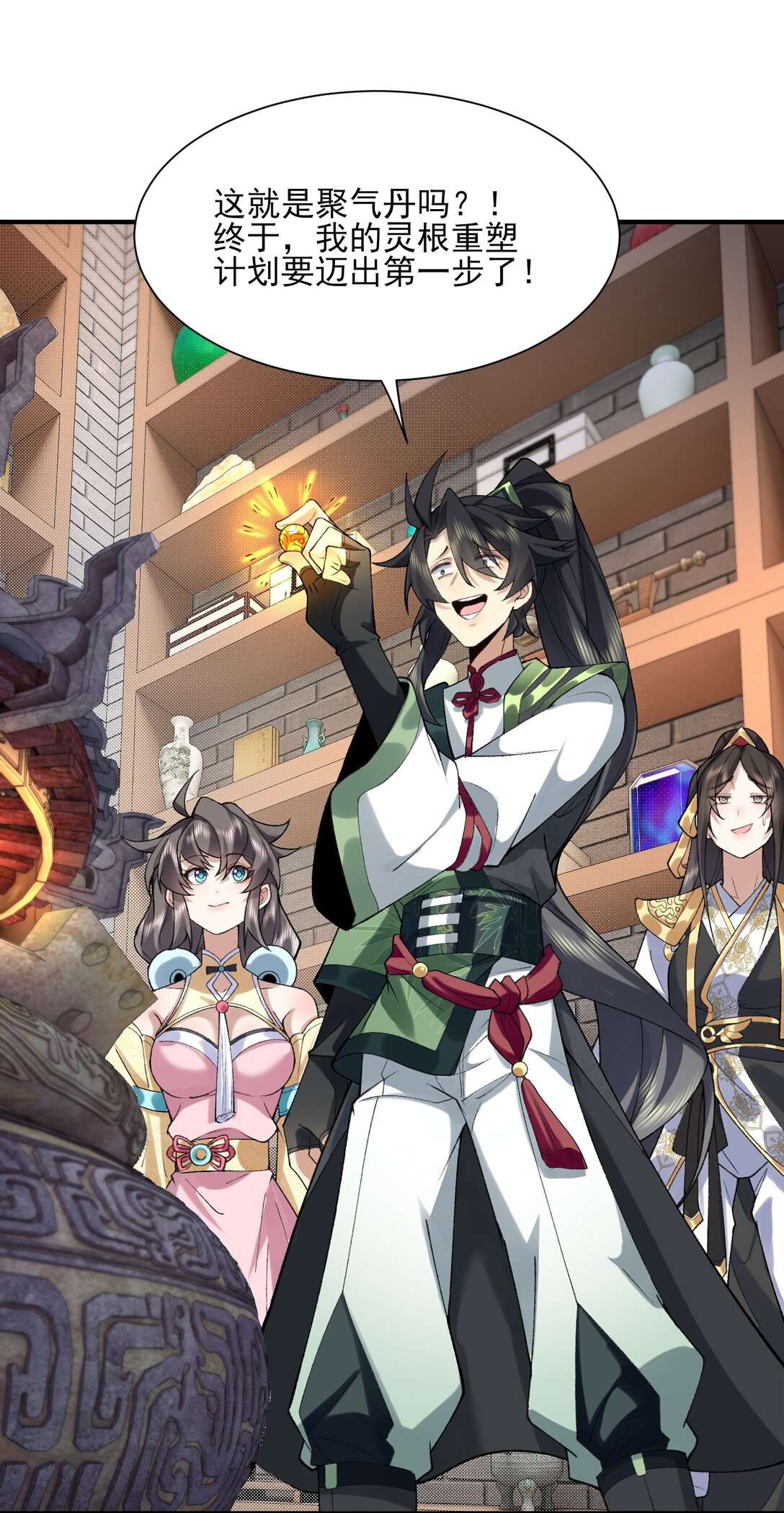 36 送你上热搜！(1/2)-第104话