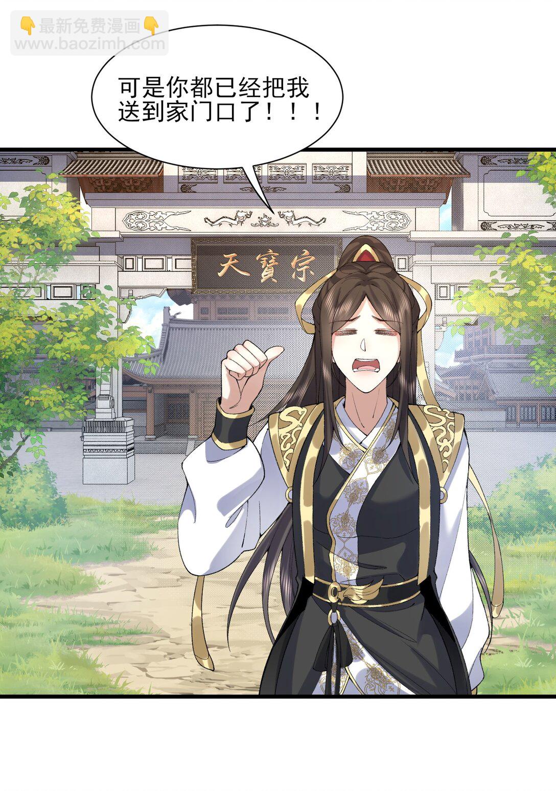 36 送你上热搜！(1/2)-第104话