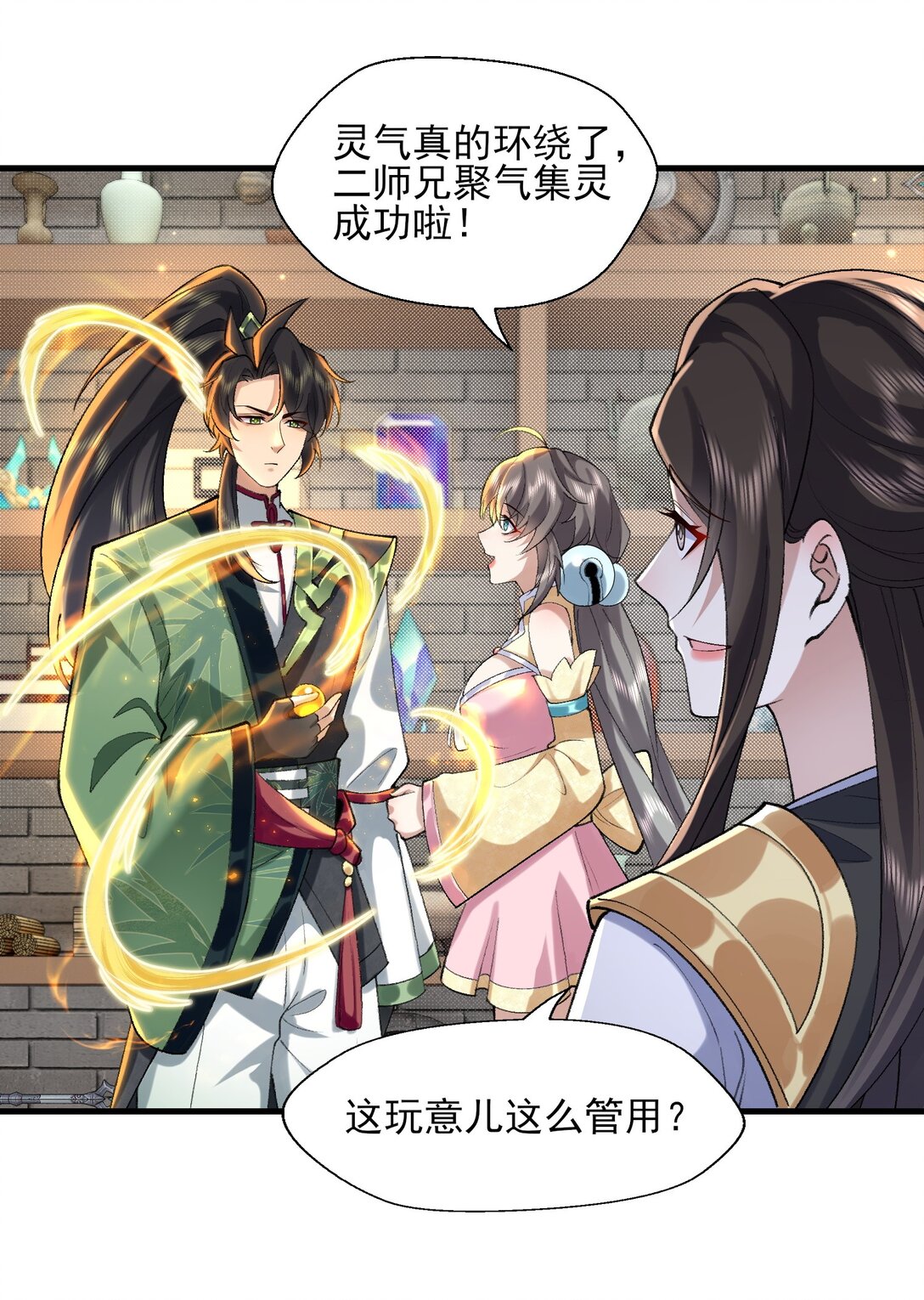 36 送你上热搜！(1/2)-第104话