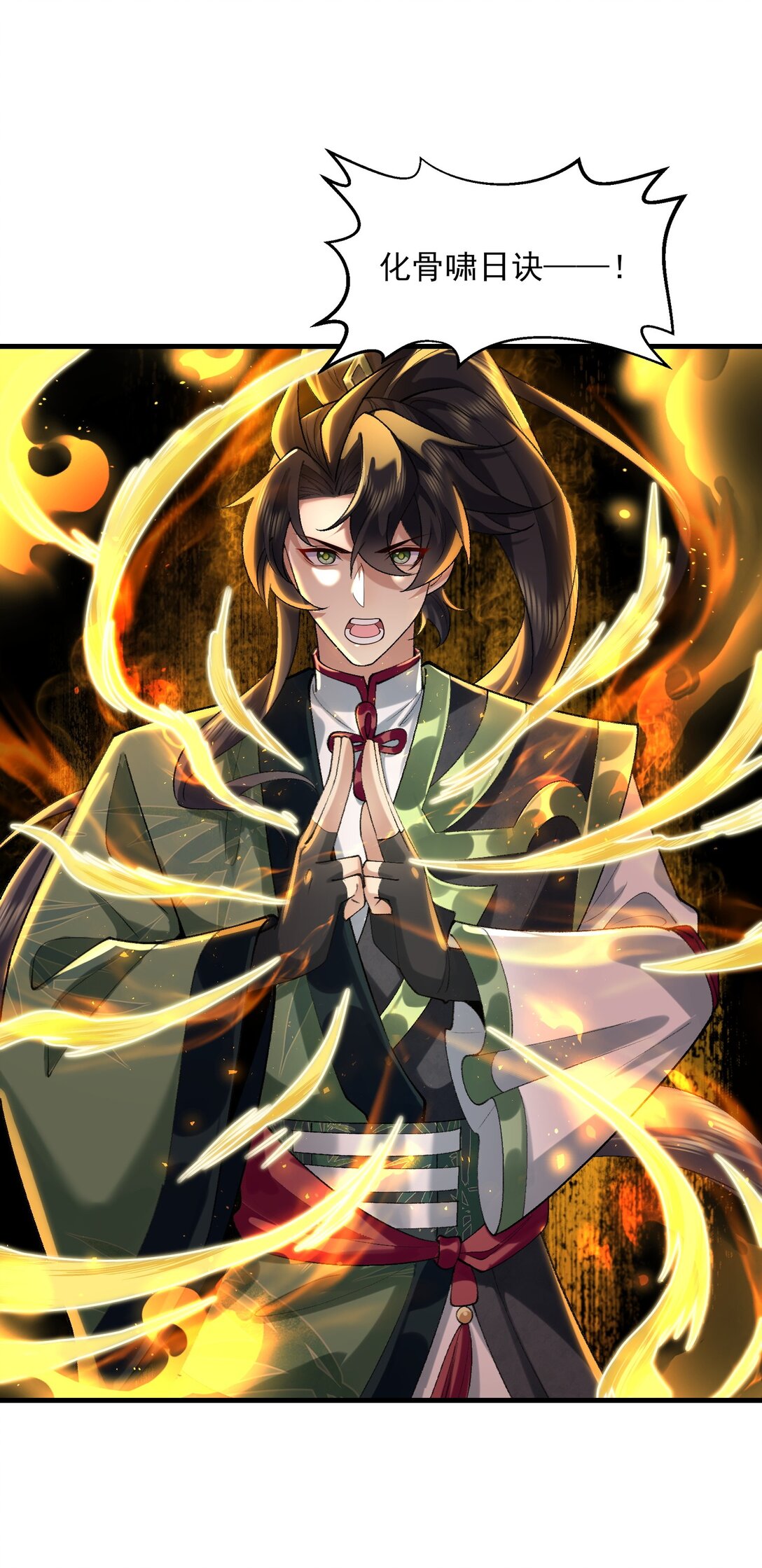 36 送你上热搜！(1/2)-第104话