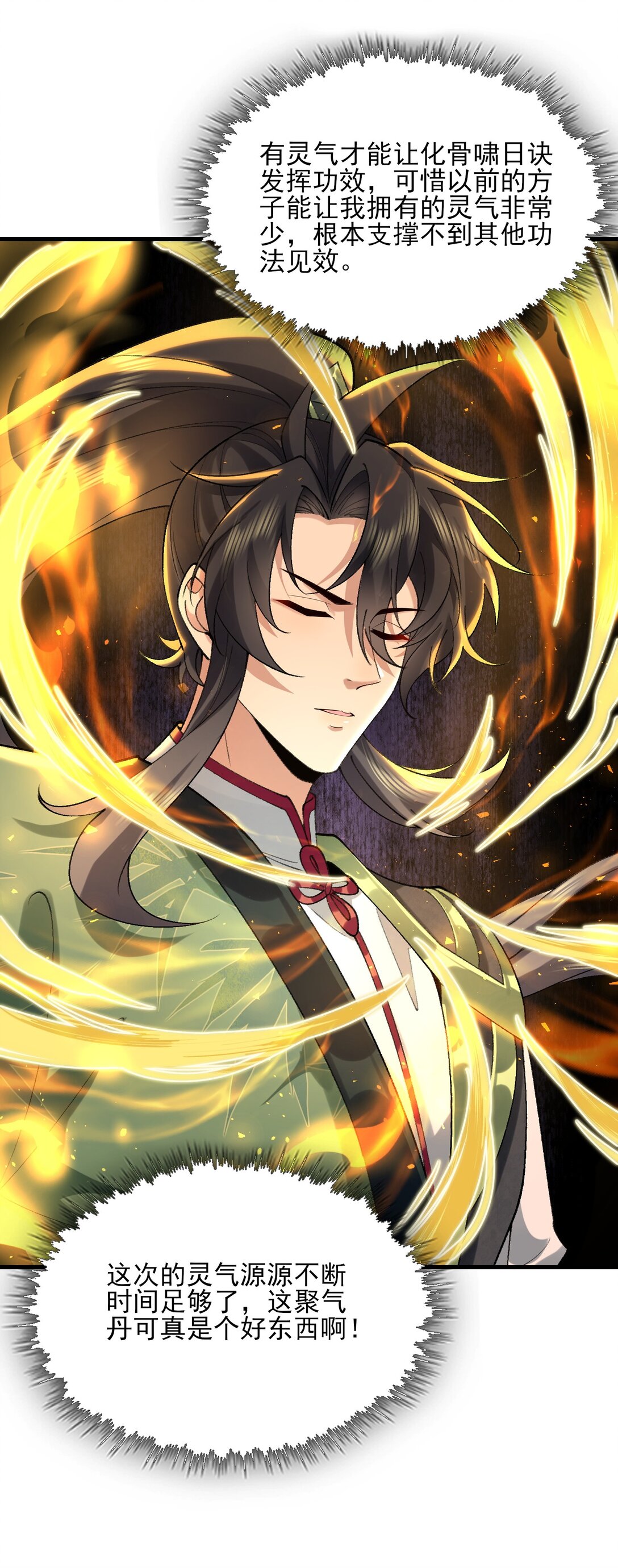 36 送你上热搜！(1/2)-第104话