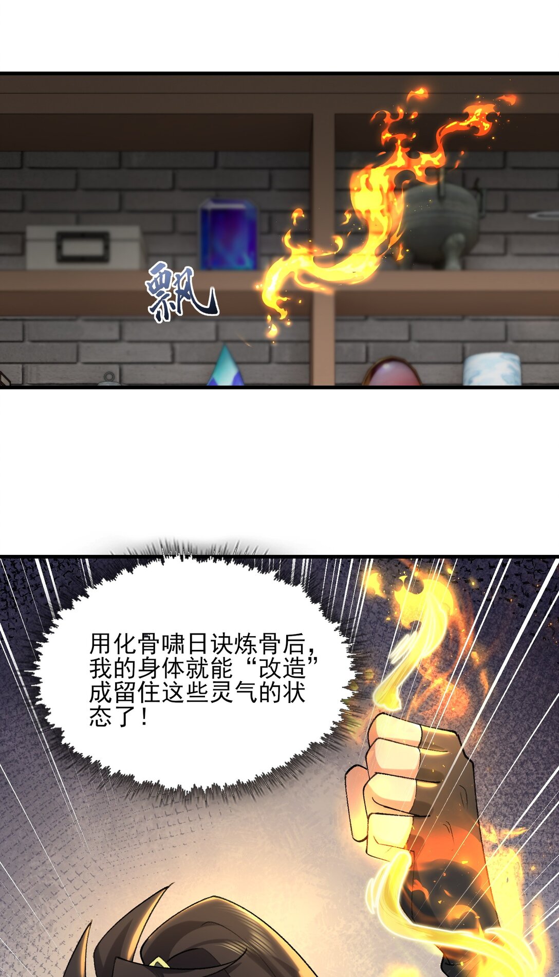 36 送你上热搜！(1/2)-第104话