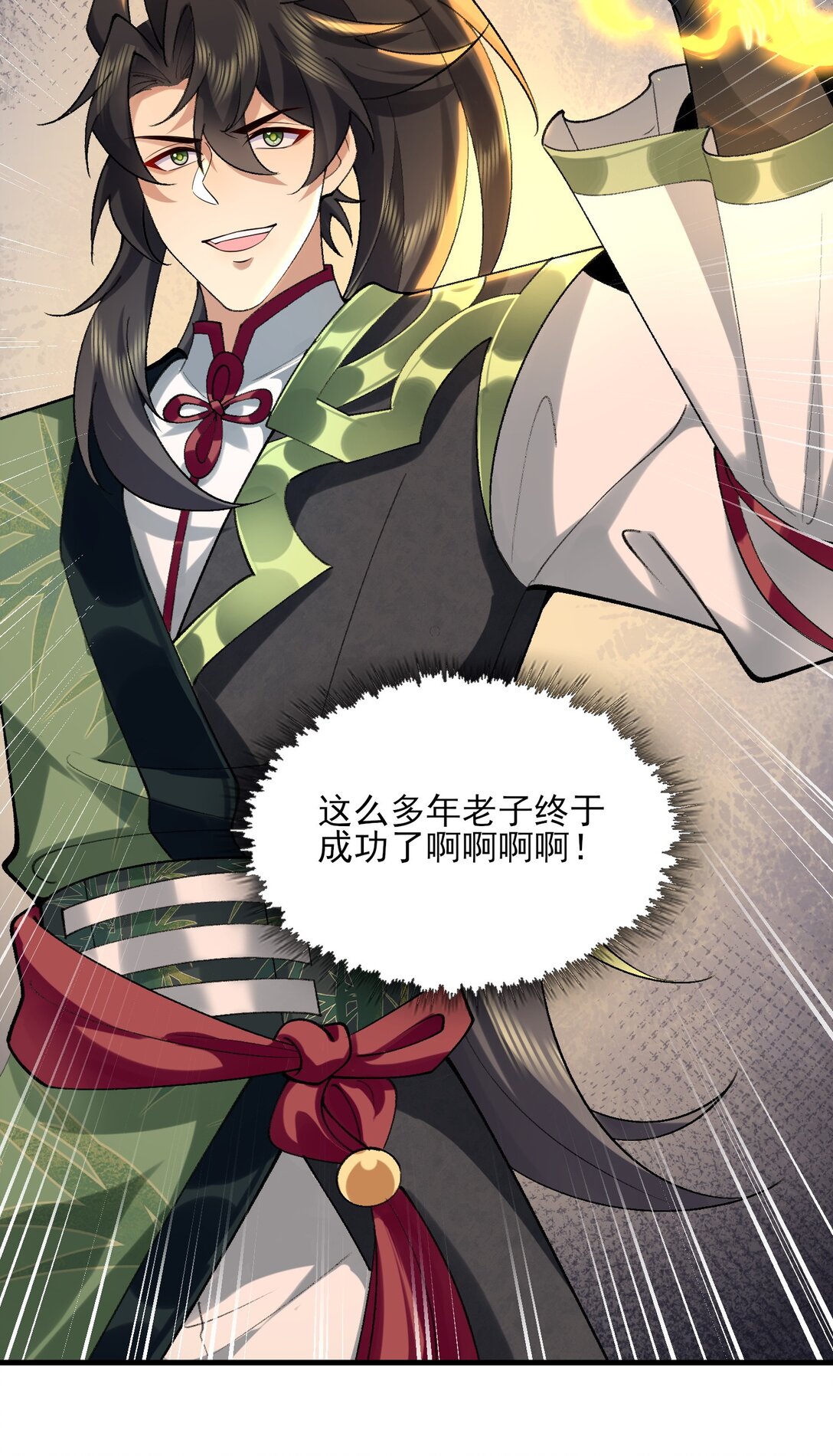 36 送你上热搜！(1/2)-第104话