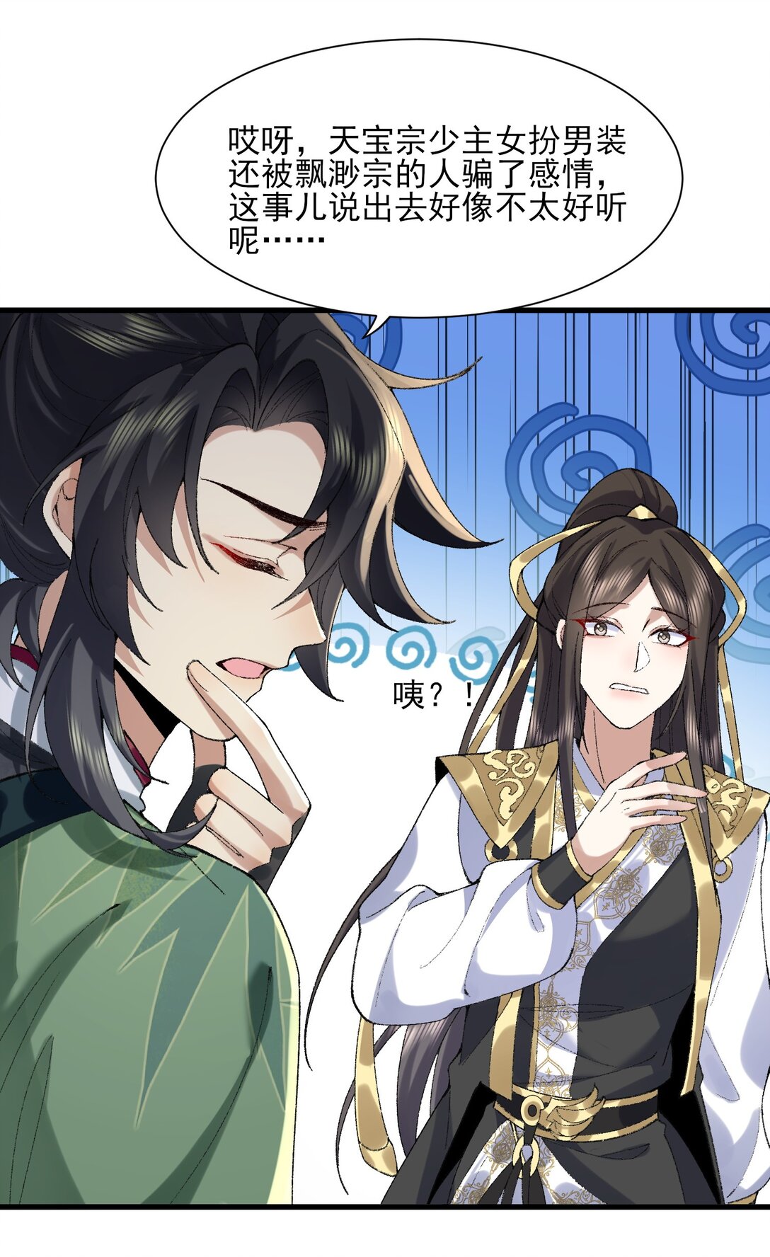 36 送你上热搜！(1/2)-第104话