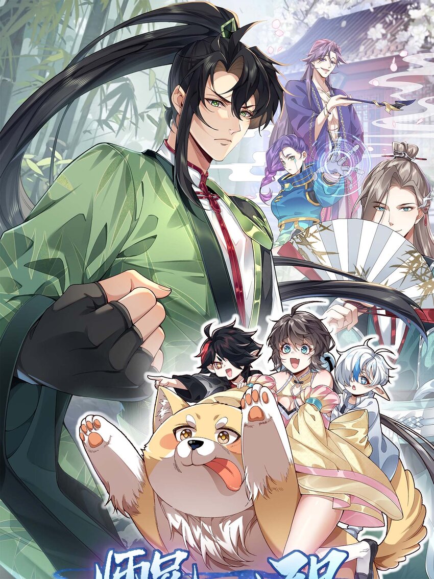 03 炼气五层，我突破了！(1/2)-第4话