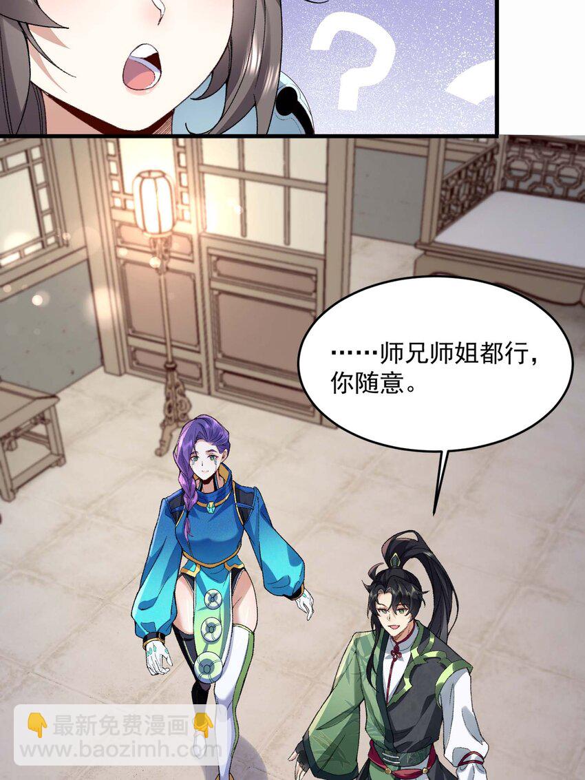 03 炼气五层，我突破了！(1/2)-第4话