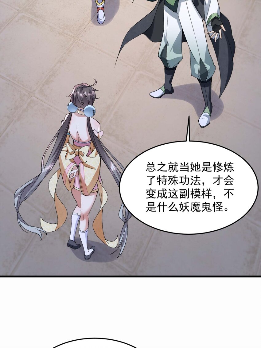 03 炼气五层，我突破了！(1/2)-第4话