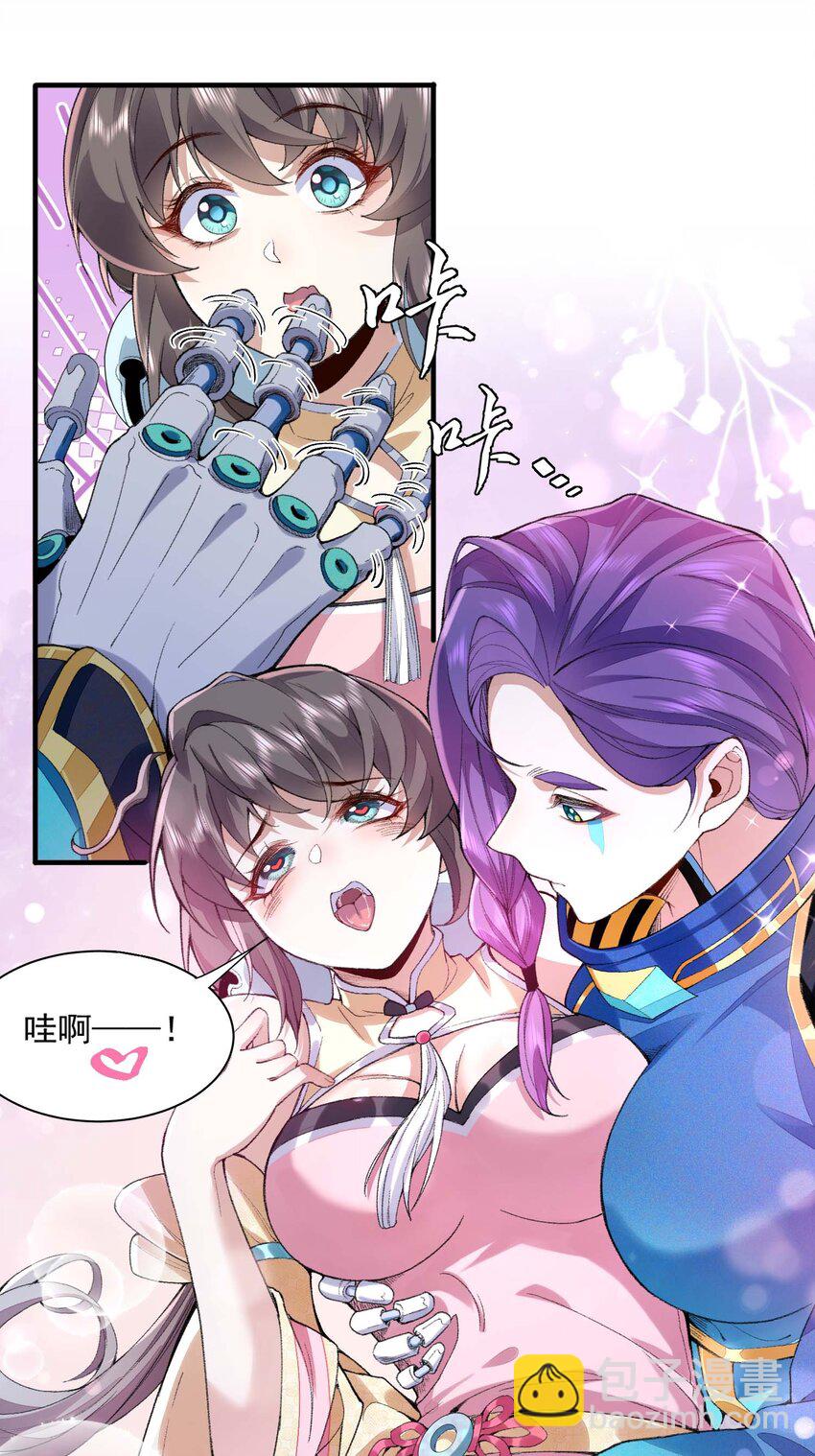 03 炼气五层，我突破了！(1/2)-第4话