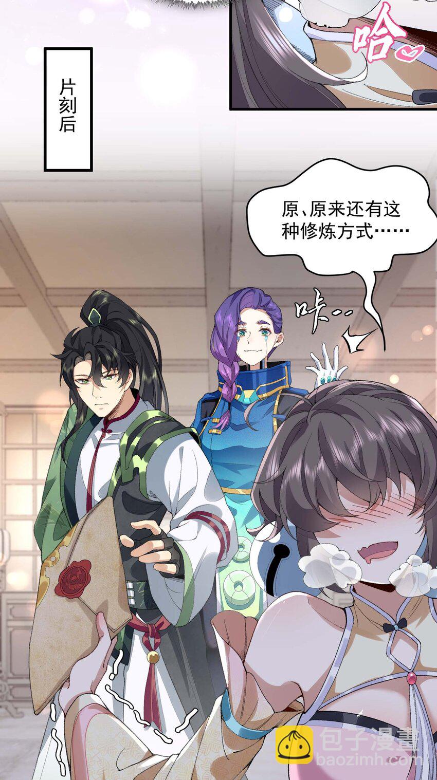 03 炼气五层，我突破了！(1/2)-第4话