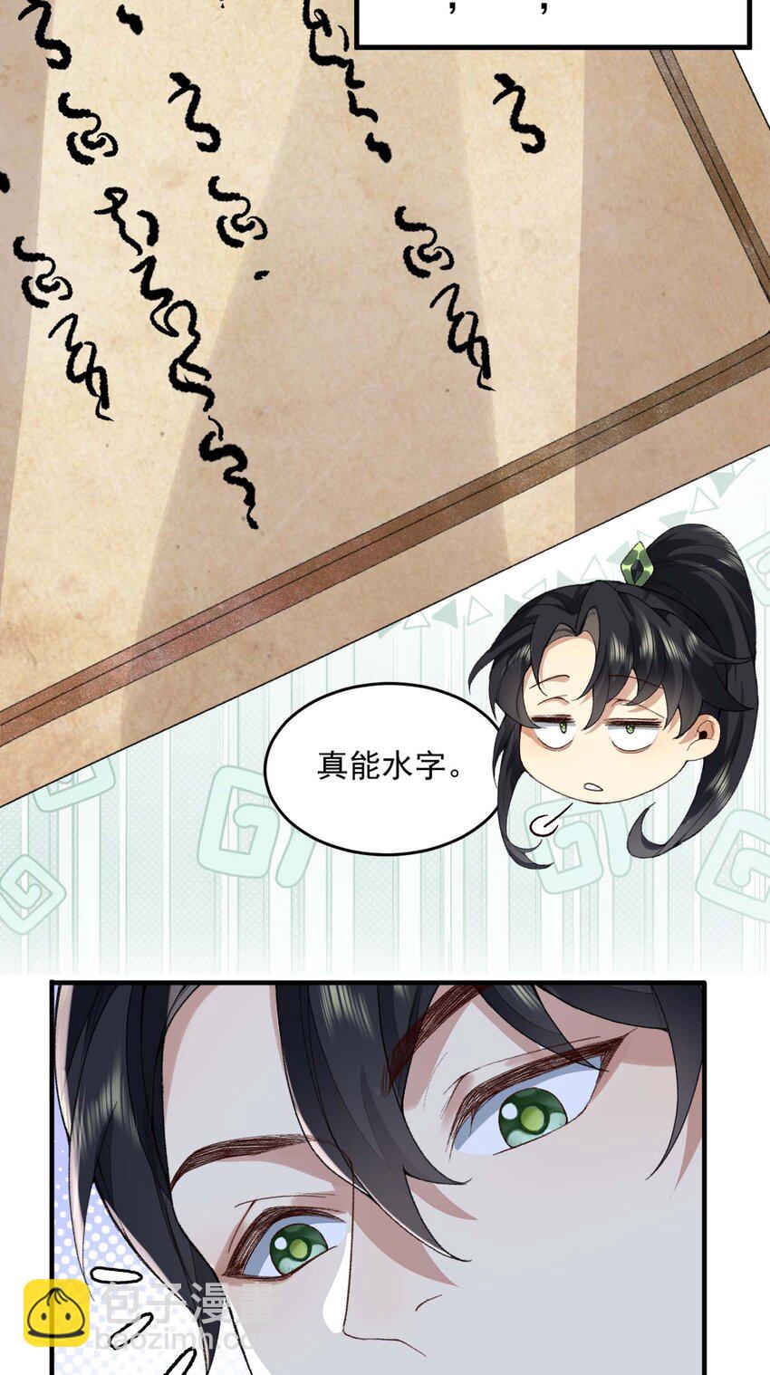 03 炼气五层，我突破了！(1/2)-第4话