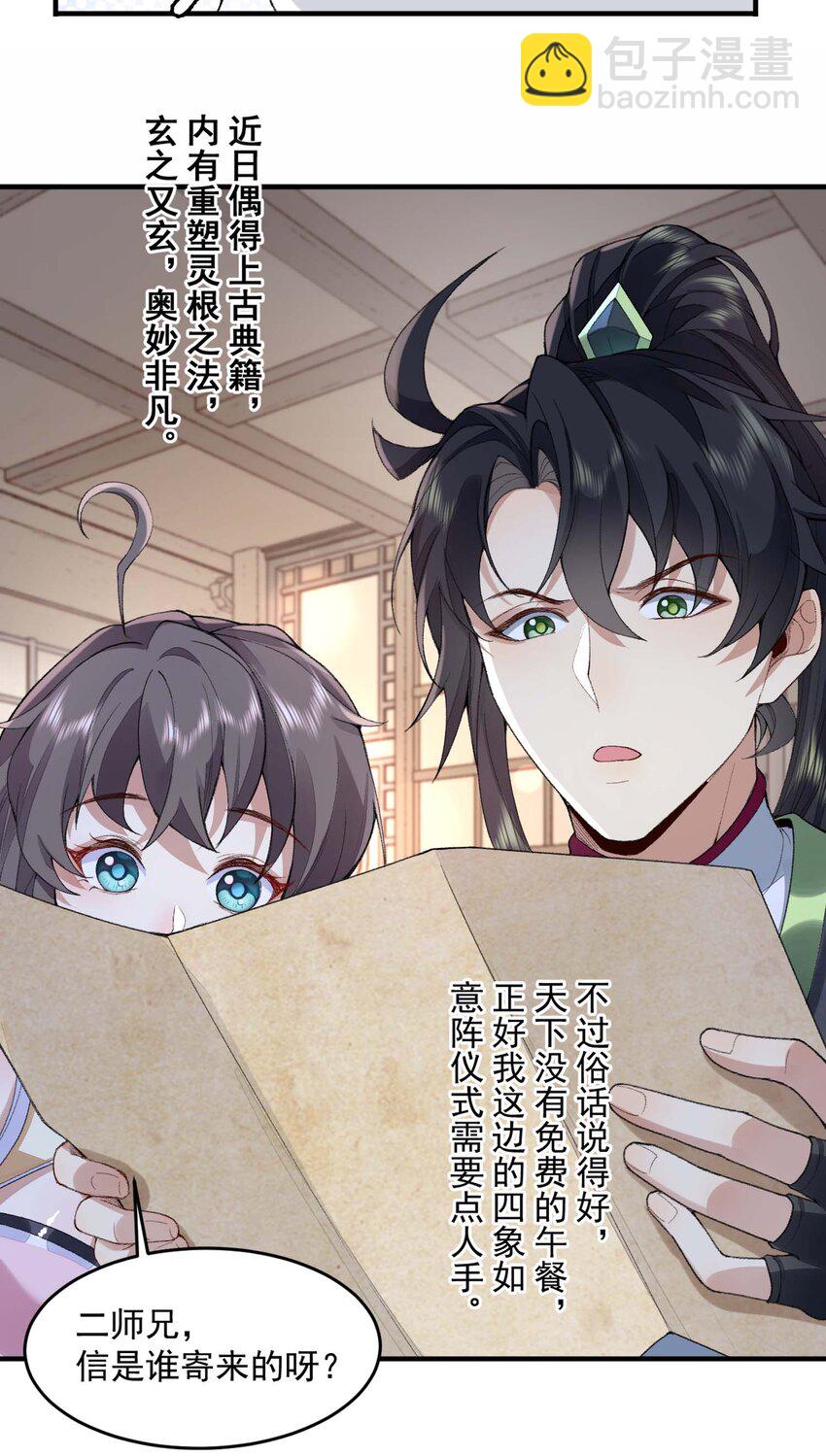 03 炼气五层，我突破了！(1/2)-第4话