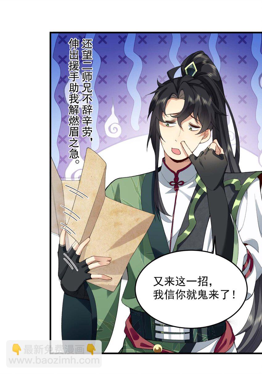 03 炼气五层，我突破了！(1/2)-第4话