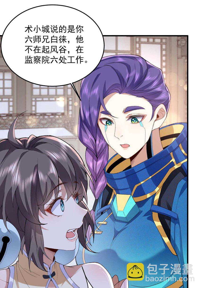 03 炼气五层，我突破了！(1/2)-第4话