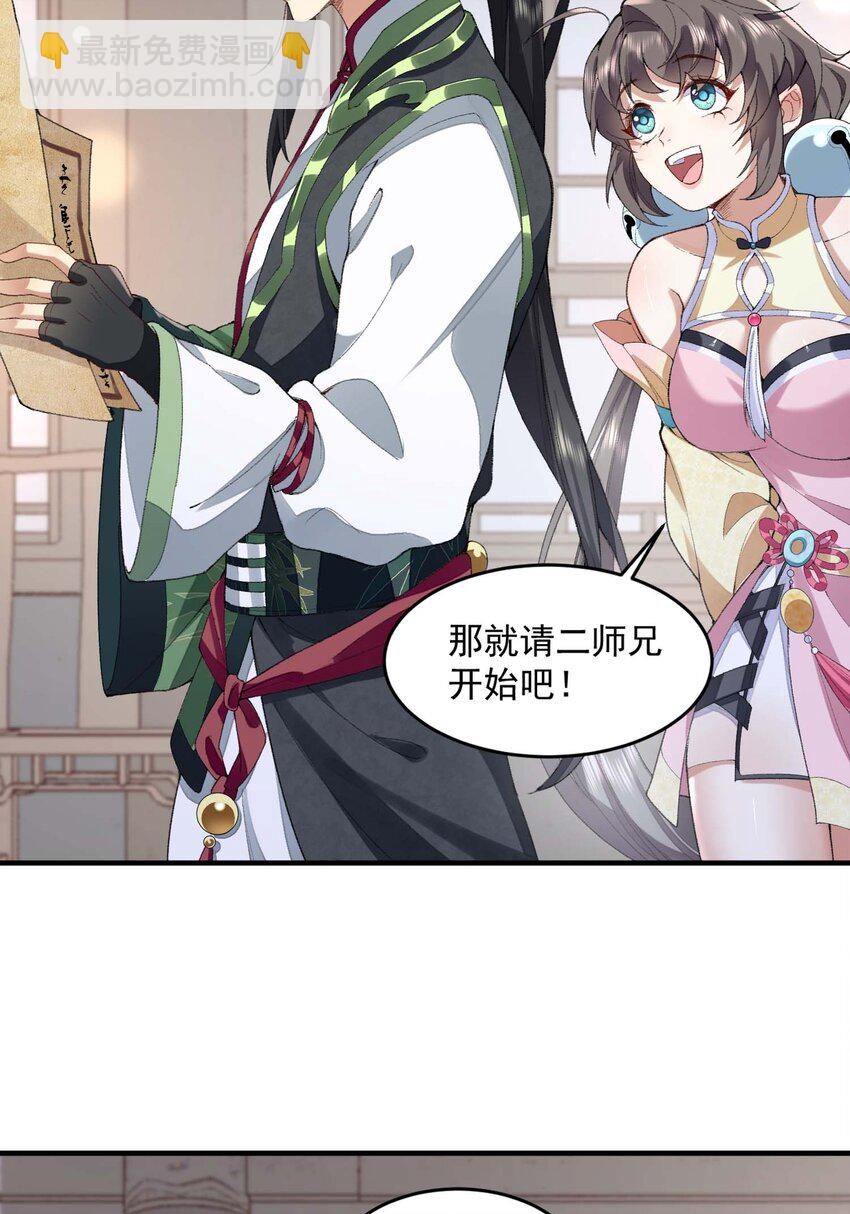 03 炼气五层，我突破了！(1/2)-第4话