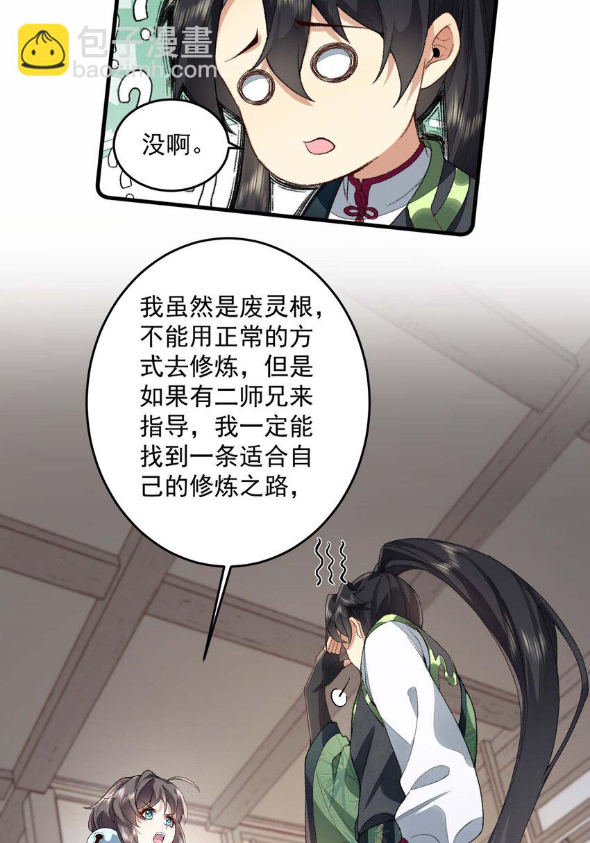 03 炼气五层，我突破了！(1/2)-第4话