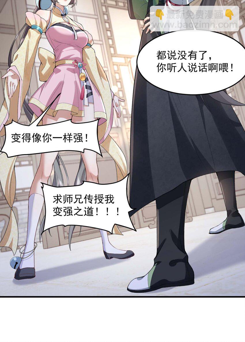 03 炼气五层，我突破了！(1/2)-第4话