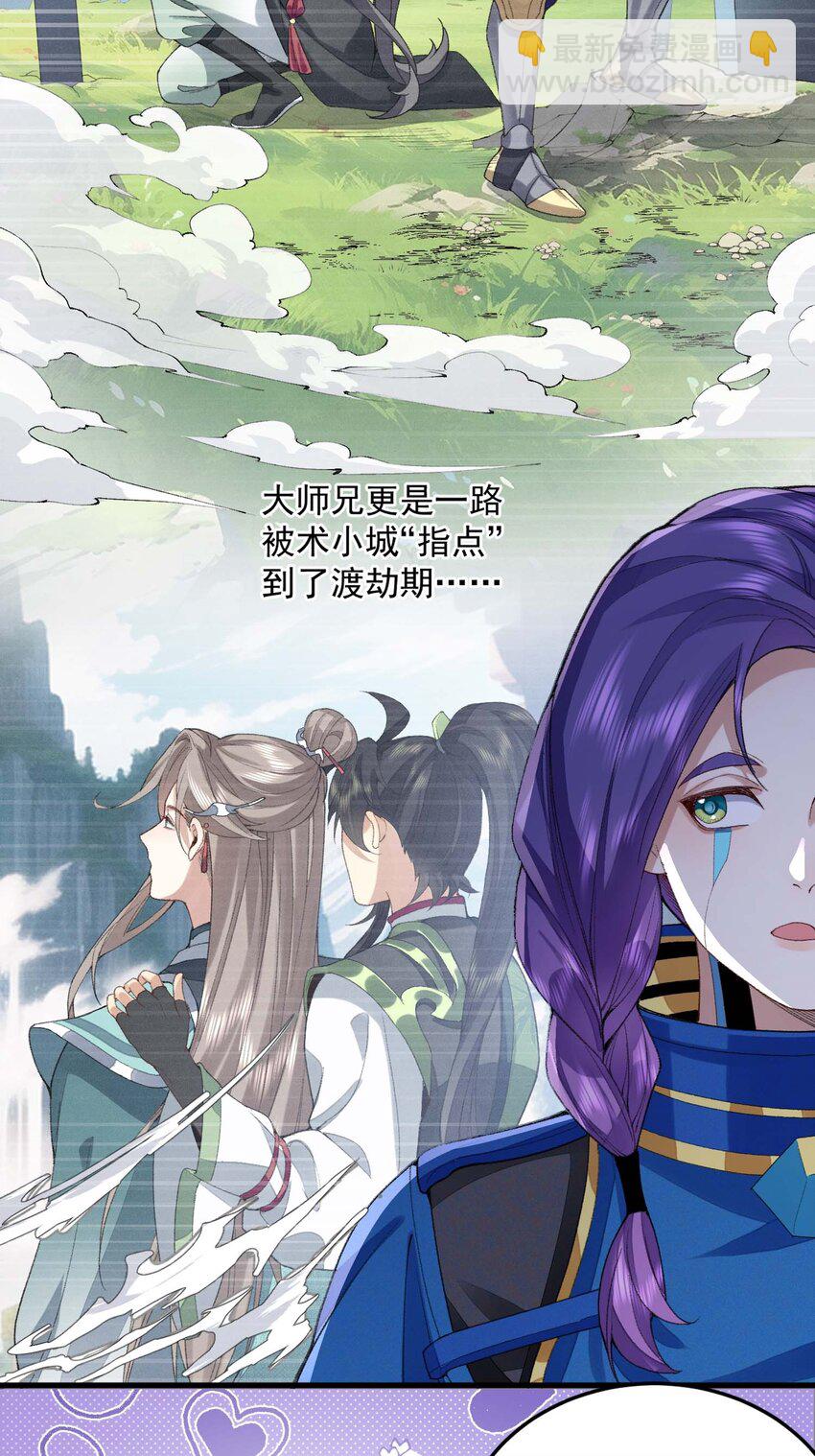 03 炼气五层，我突破了！(1/2)-第4话