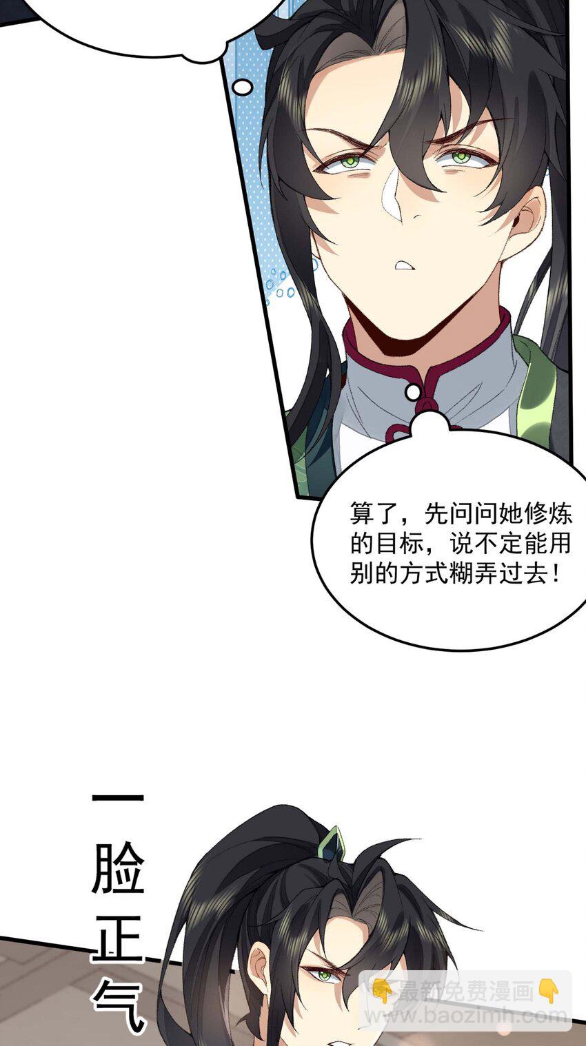 03 炼气五层，我突破了！(1/2)-第4话