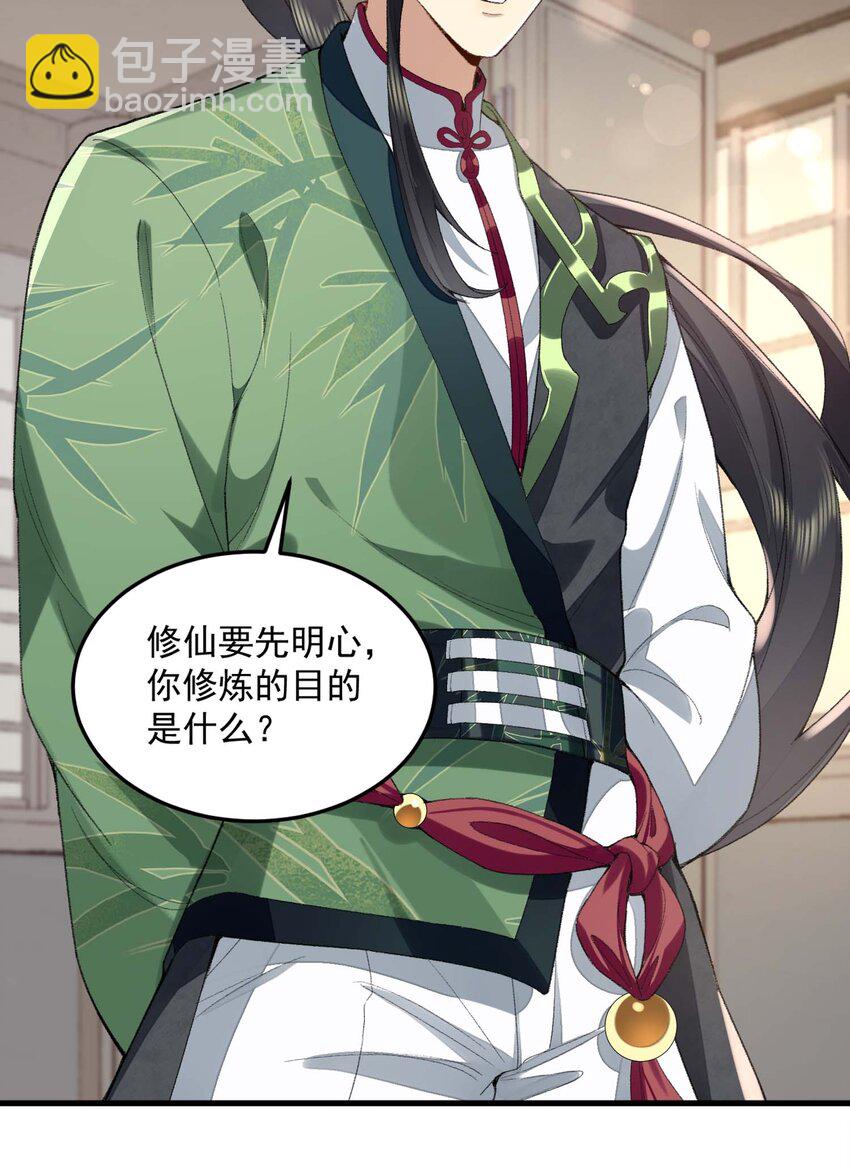 03 炼气五层，我突破了！(1/2)-第4话