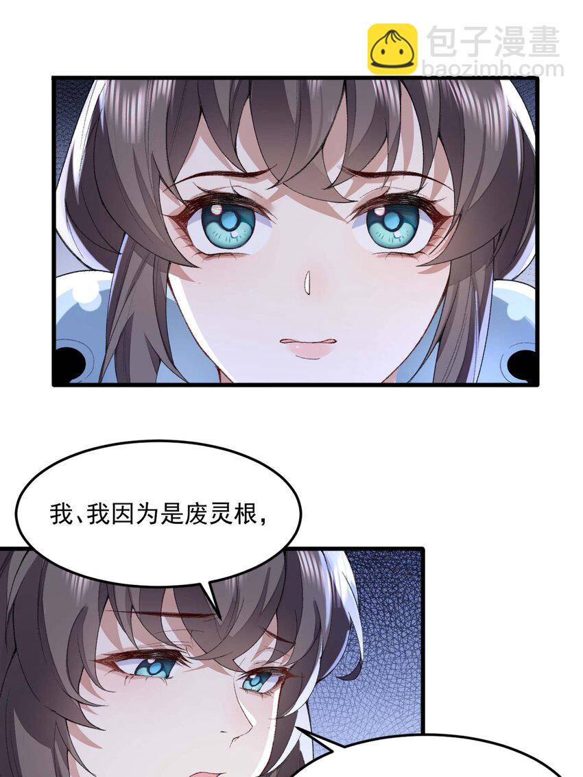 03 炼气五层，我突破了！(1/2)-第4话