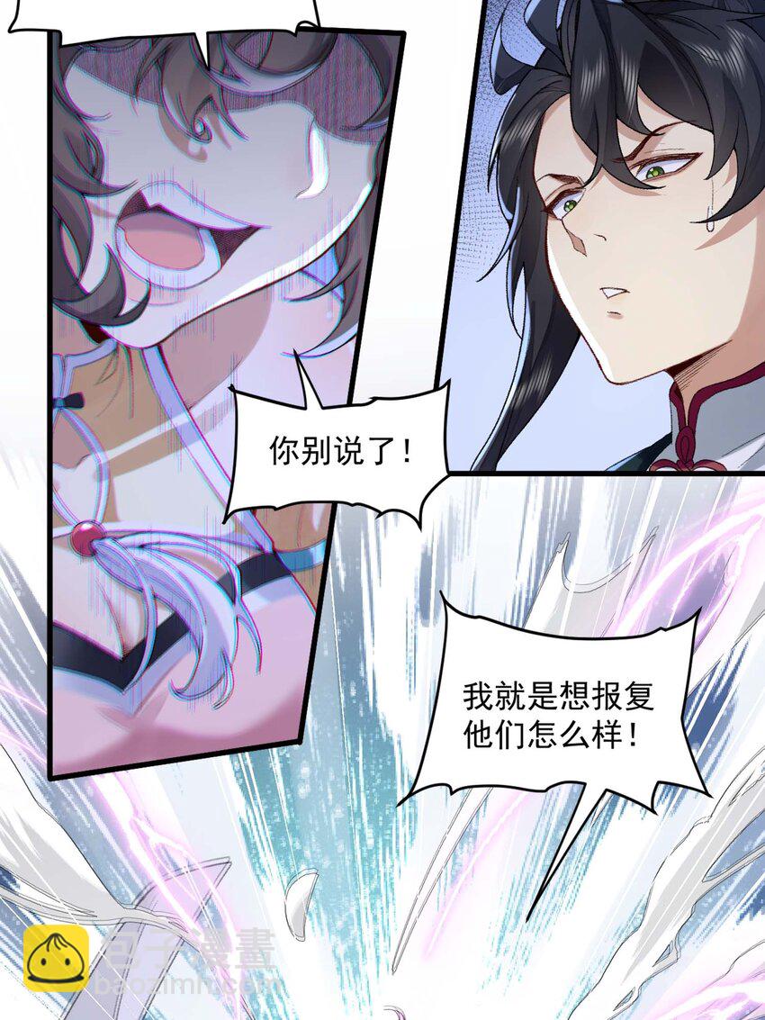 03 炼气五层，我突破了！(1/2)-第4话