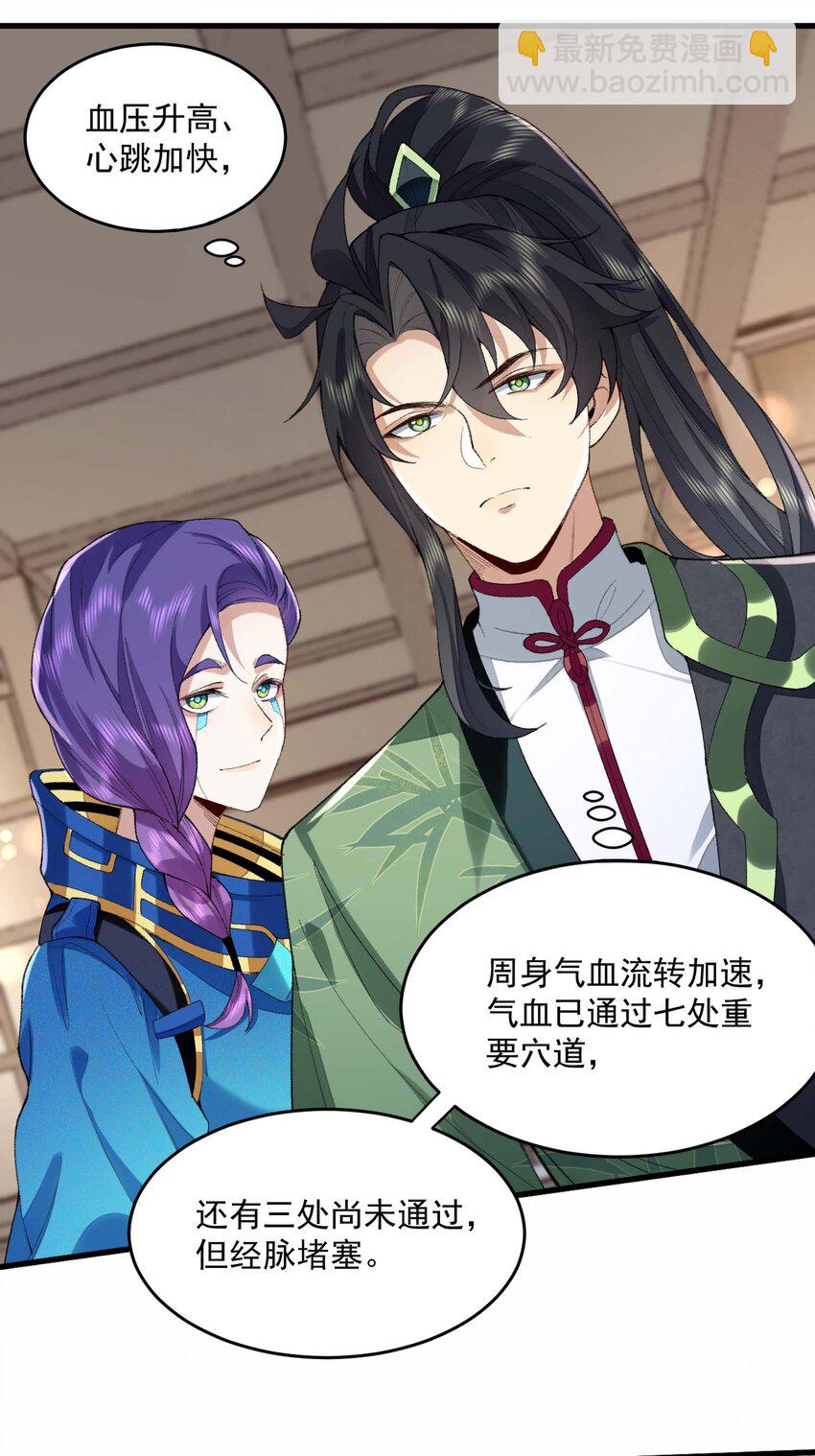 03 炼气五层，我突破了！(1/2)-第4话